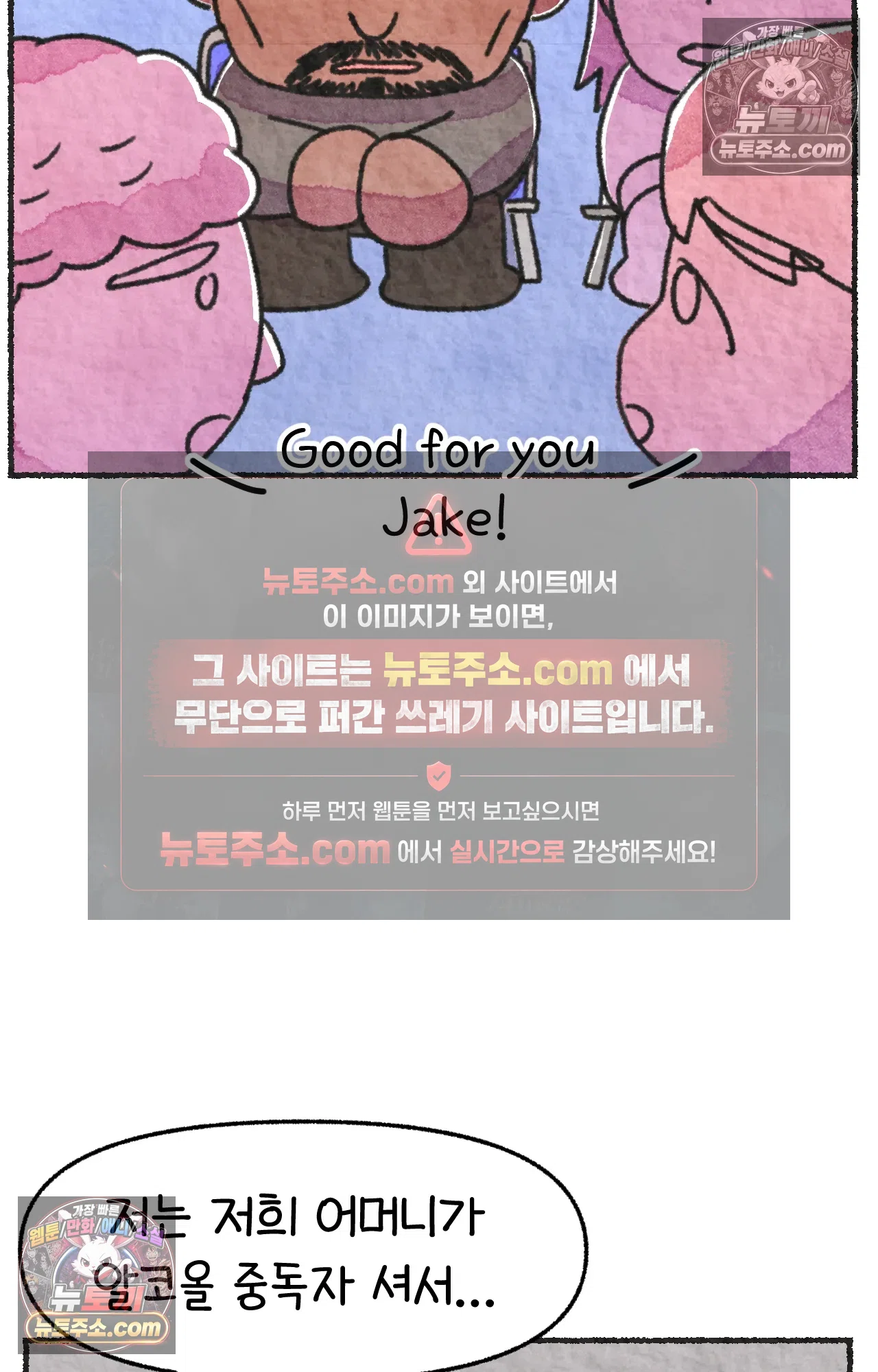 국제결혼 절대로 하지 마라 쑤가 왜 알코올 중독자 모임에? 44