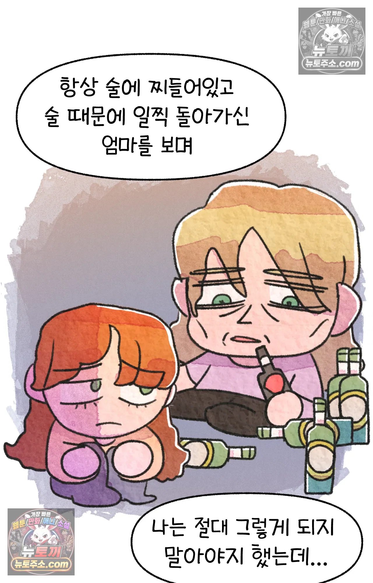 국제결혼 절대로 하지 마라 쑤가 왜 알코올 중독자 모임에? 46