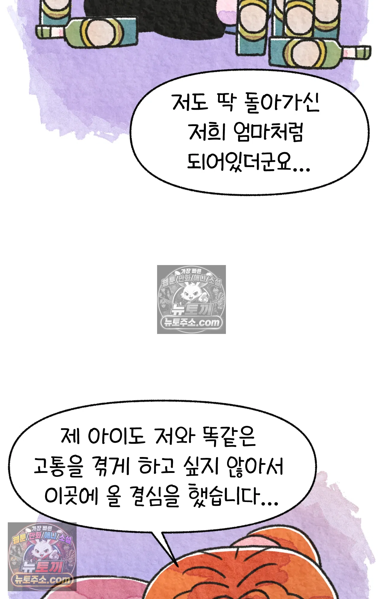 국제결혼 절대로 하지 마라 쑤가 왜 알코올 중독자 모임에? 48