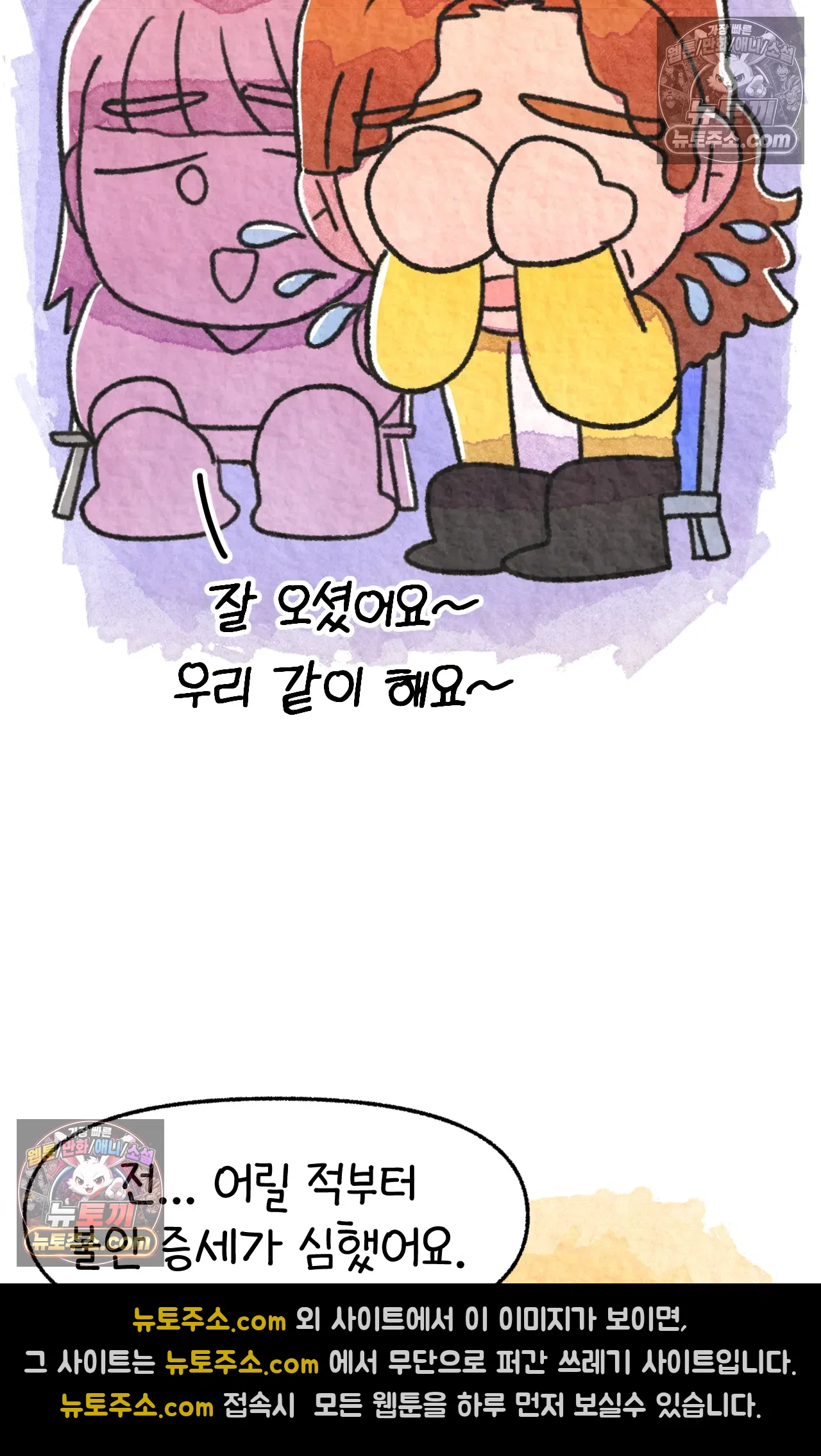 국제결혼 절대로 하지 마라 쑤가 왜 알코올 중독자 모임에? 49
