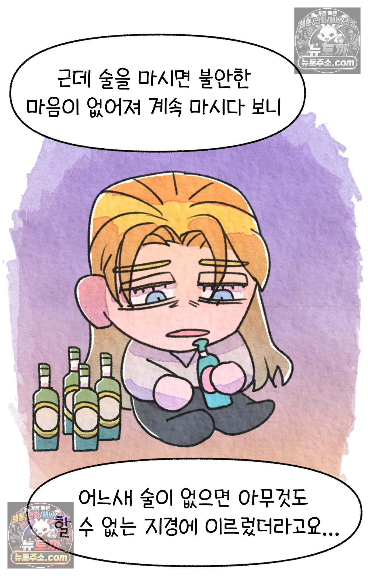 국제결혼 절대로 하지 마라 쑤가 왜 알코올 중독자 모임에? 51
