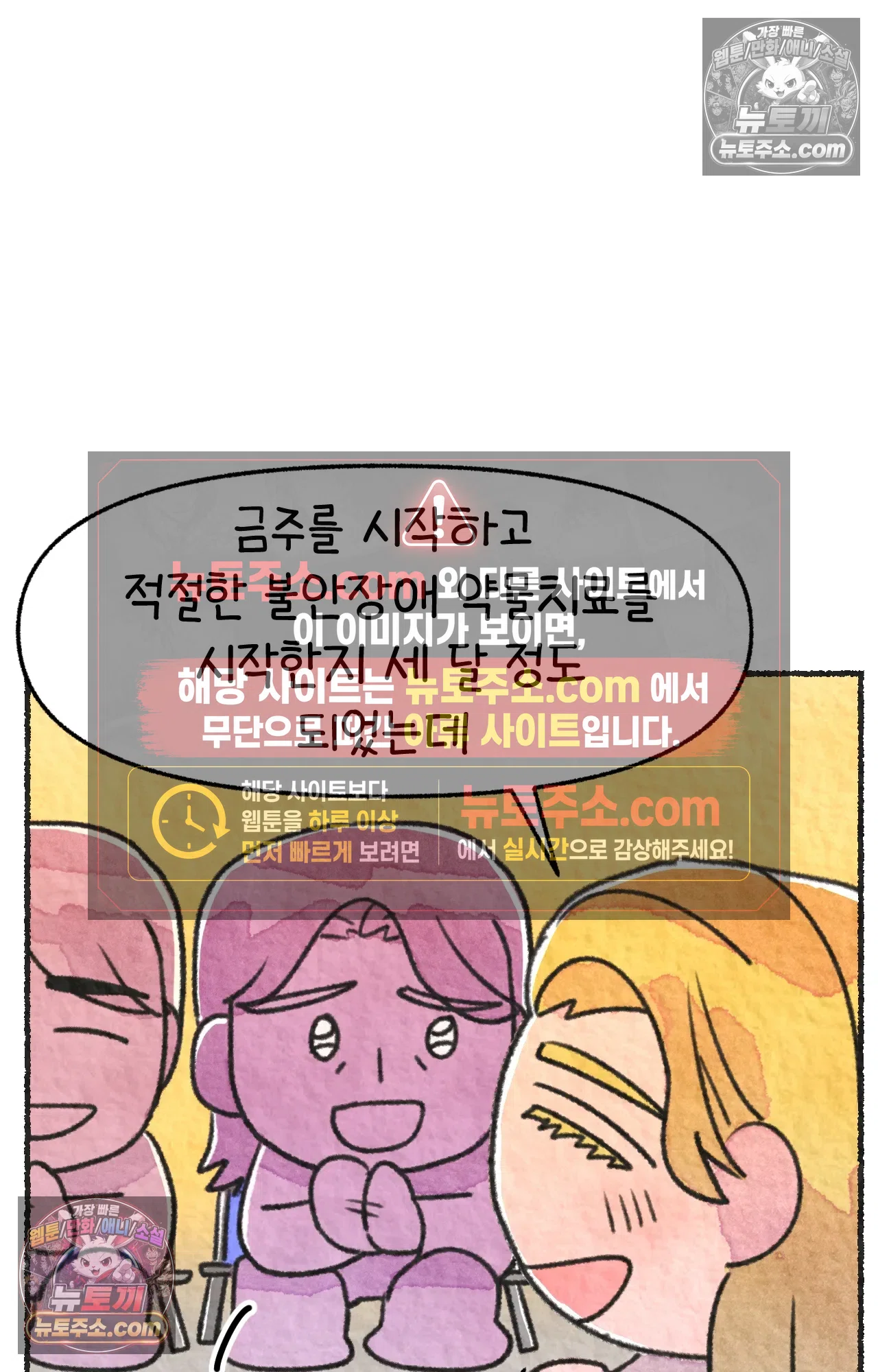 국제결혼 절대로 하지 마라 쑤가 왜 알코올 중독자 모임에? 52