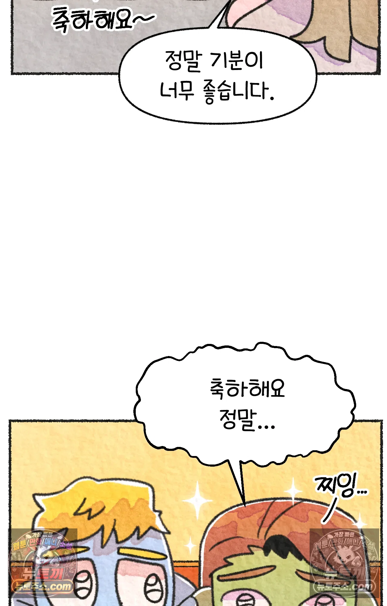 국제결혼 절대로 하지 마라 쑤가 왜 알코올 중독자 모임에? 53