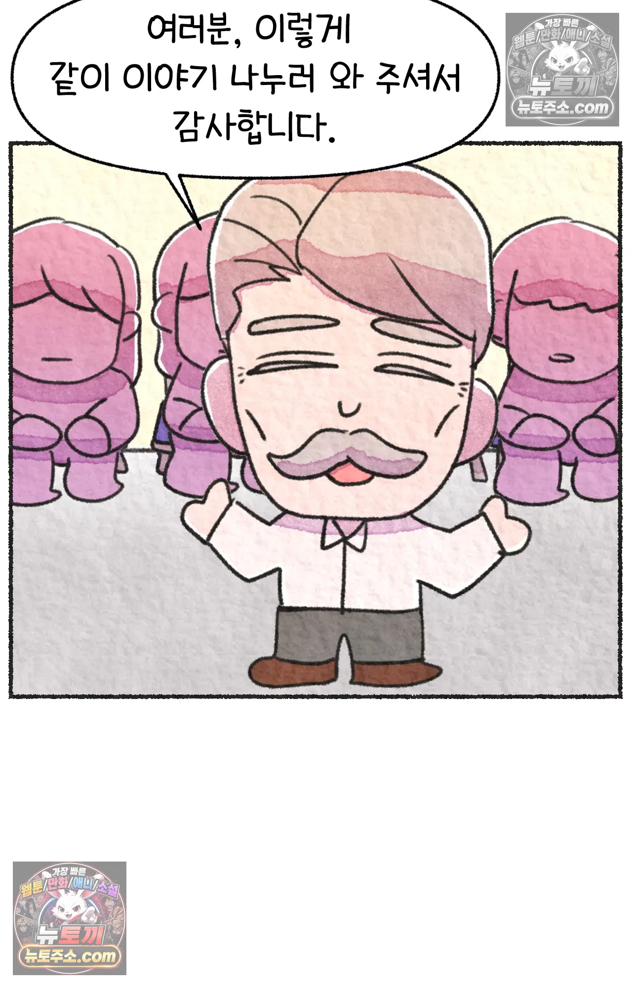 국제결혼 절대로 하지 마라 쑤가 왜 알코올 중독자 모임에? 55