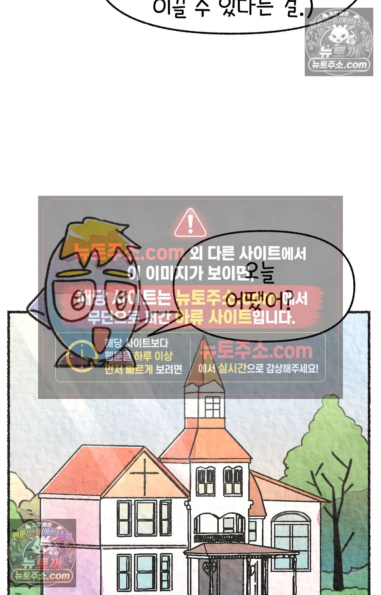 국제결혼 절대로 하지 마라 쑤가 왜 알코올 중독자 모임에? 57