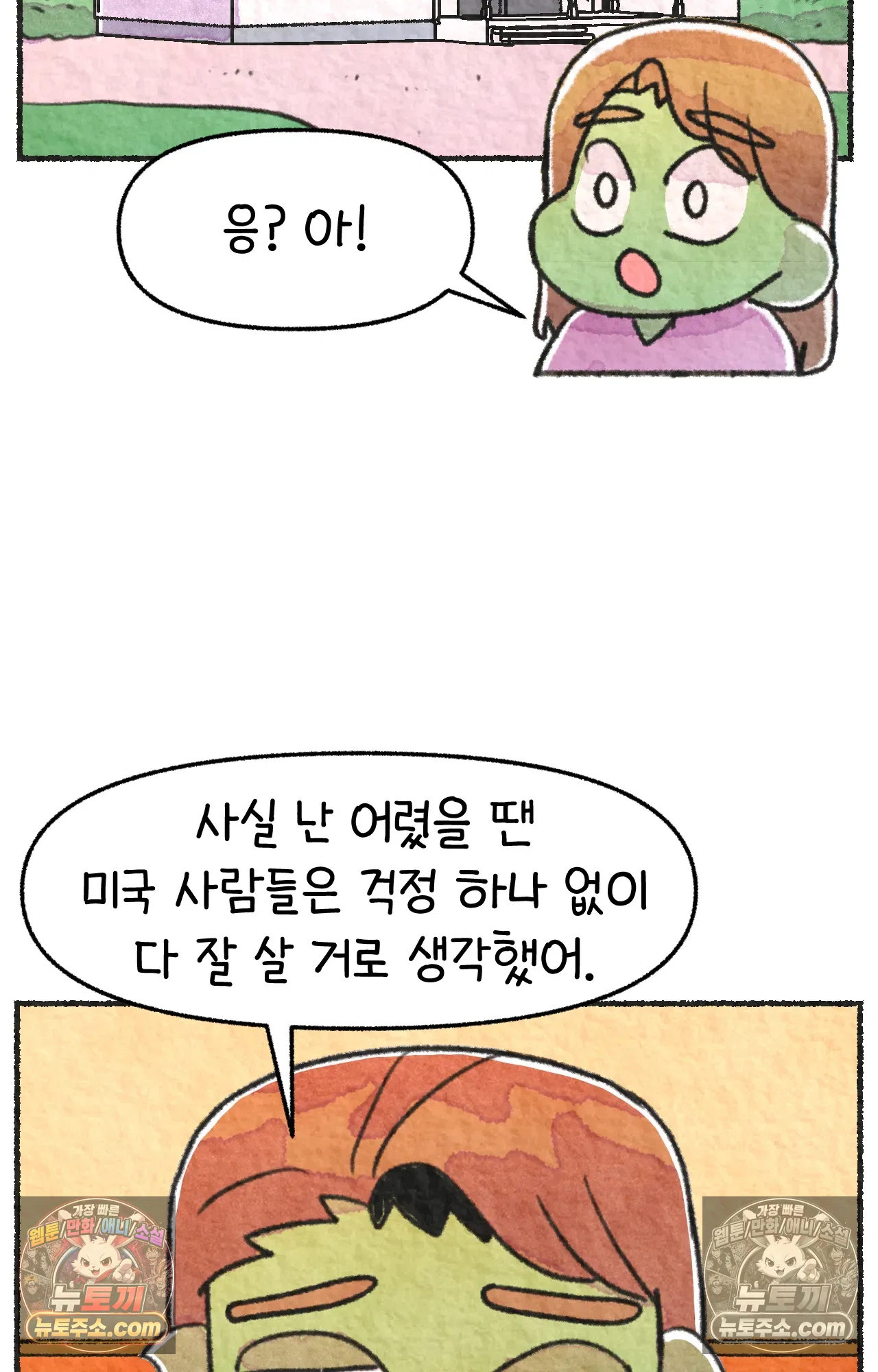 국제결혼 절대로 하지 마라 쑤가 왜 알코올 중독자 모임에? 58