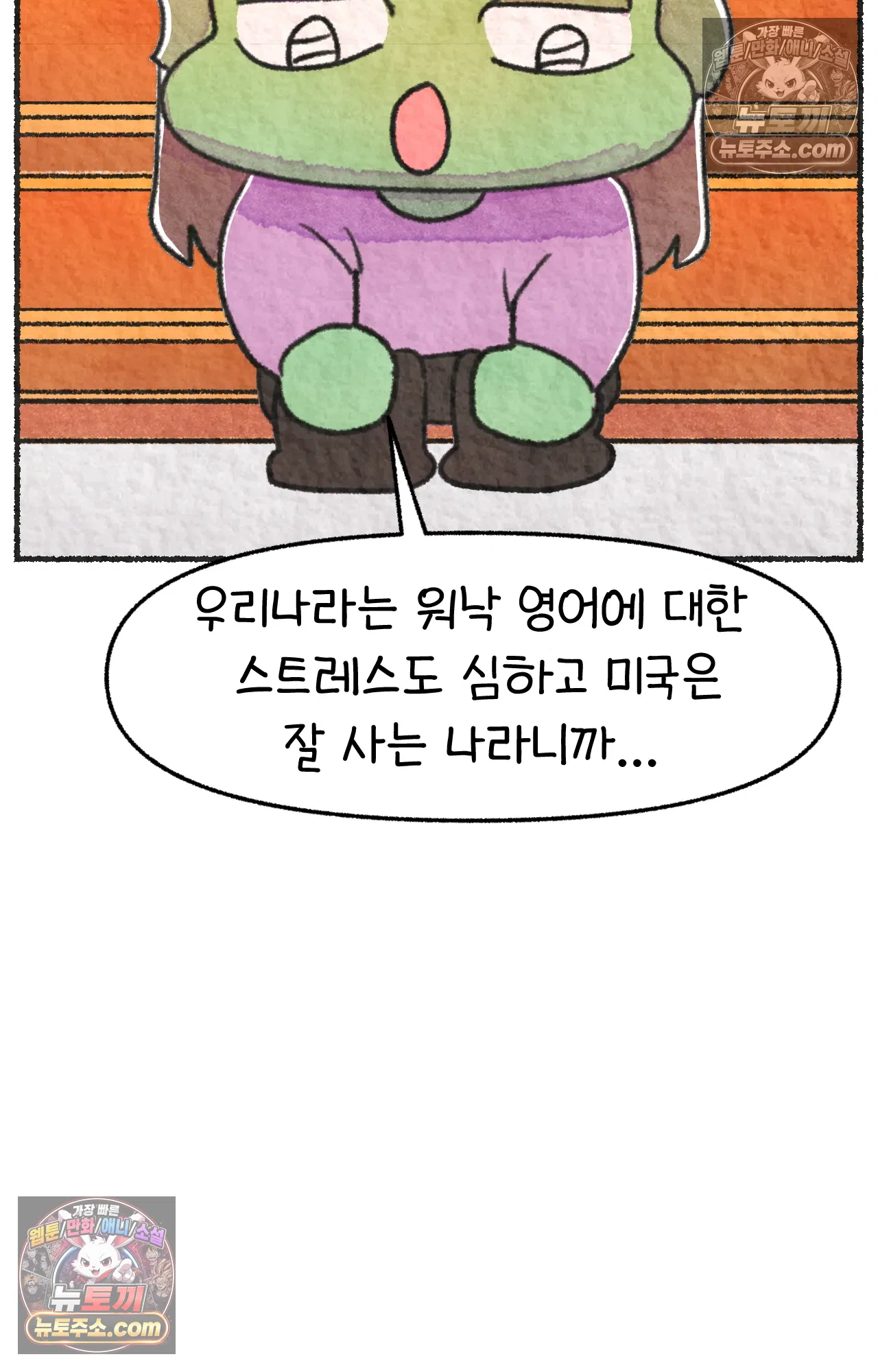 국제결혼 절대로 하지 마라 쑤가 왜 알코올 중독자 모임에? 59