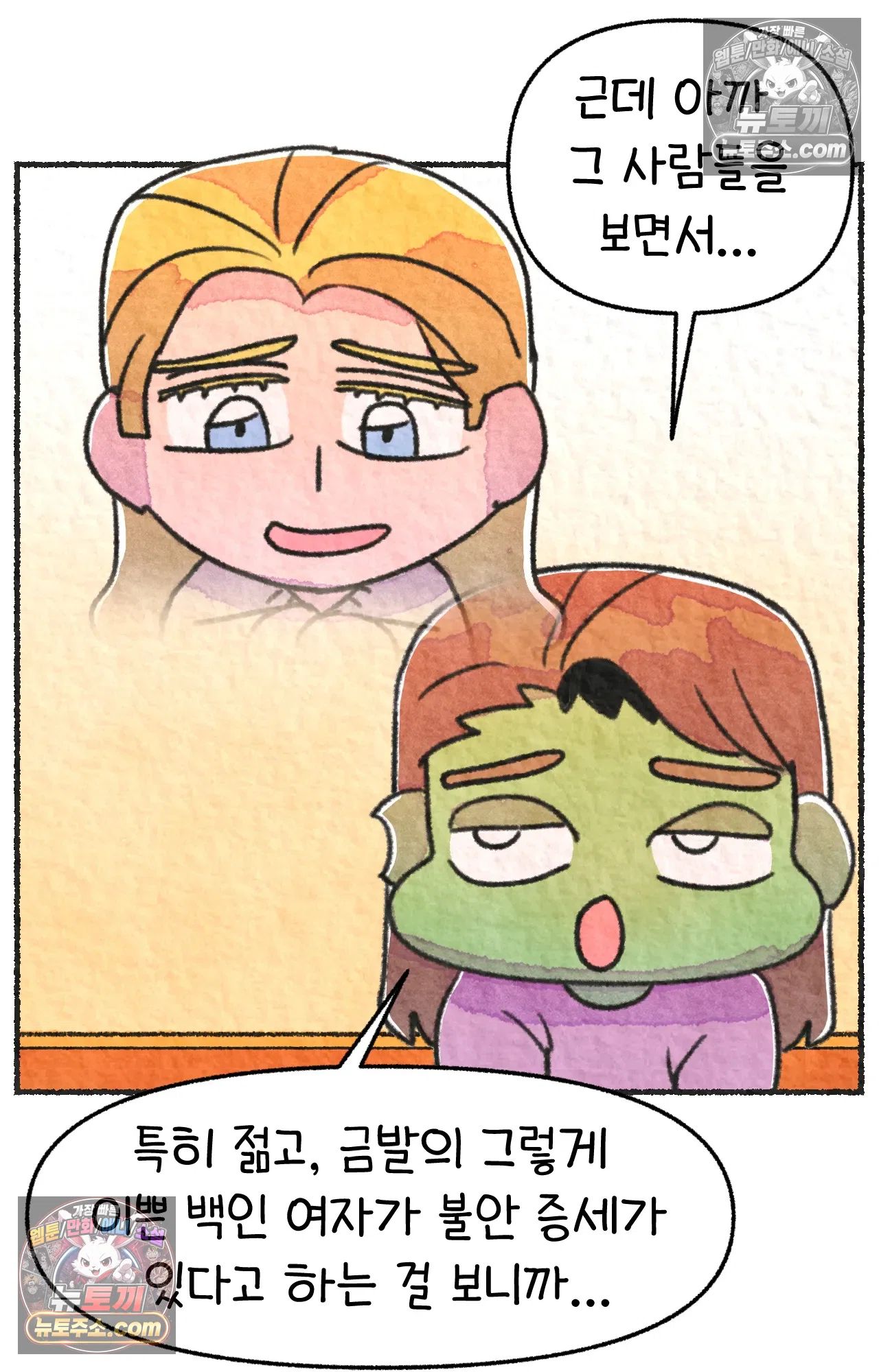 국제결혼 절대로 하지 마라 쑤가 왜 알코올 중독자 모임에? 60