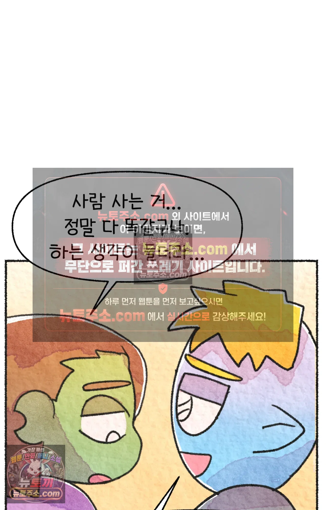 국제결혼 절대로 하지 마라 쑤가 왜 알코올 중독자 모임에? 61