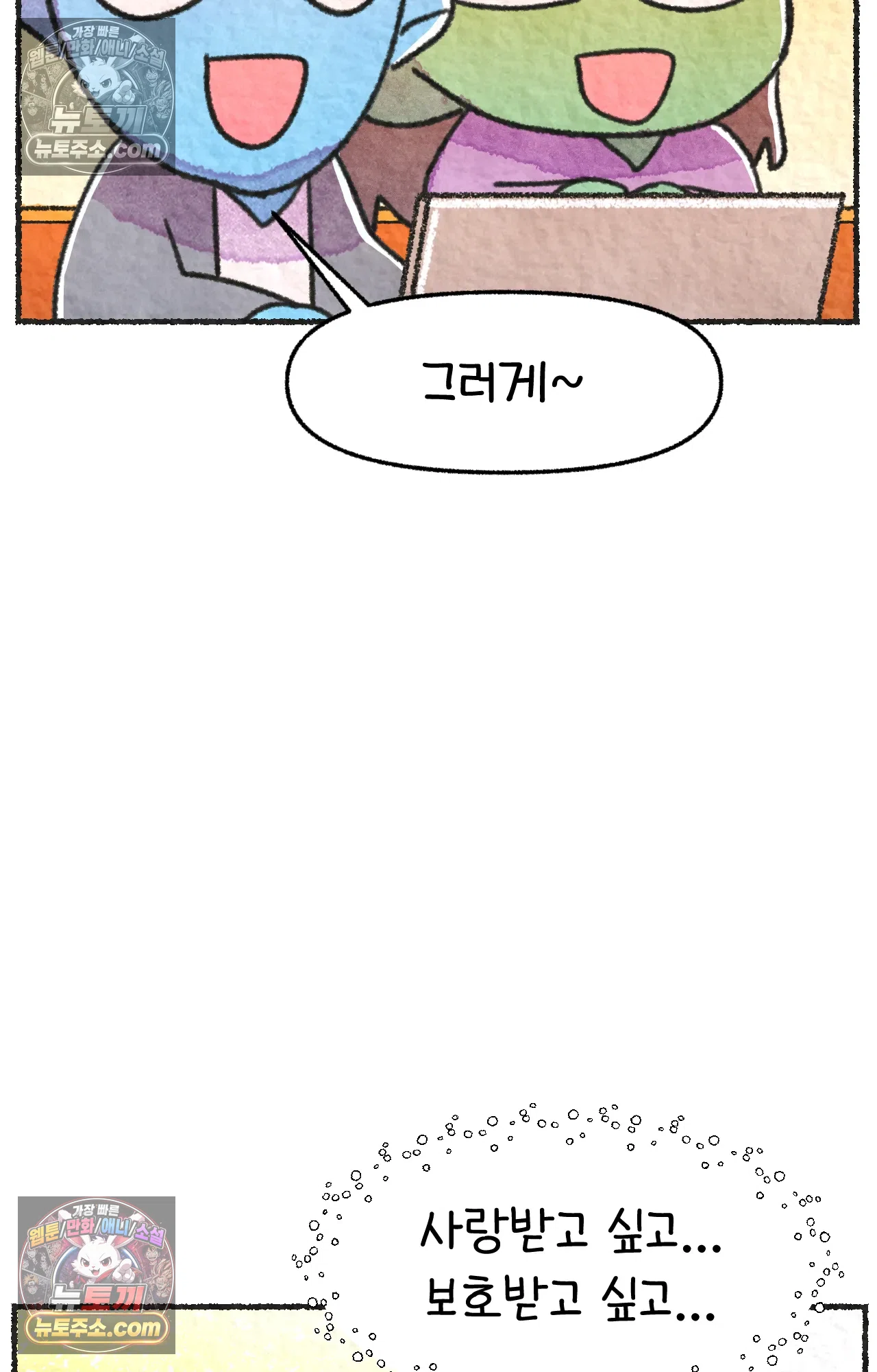 국제결혼 절대로 하지 마라 쑤가 왜 알코올 중독자 모임에? 63