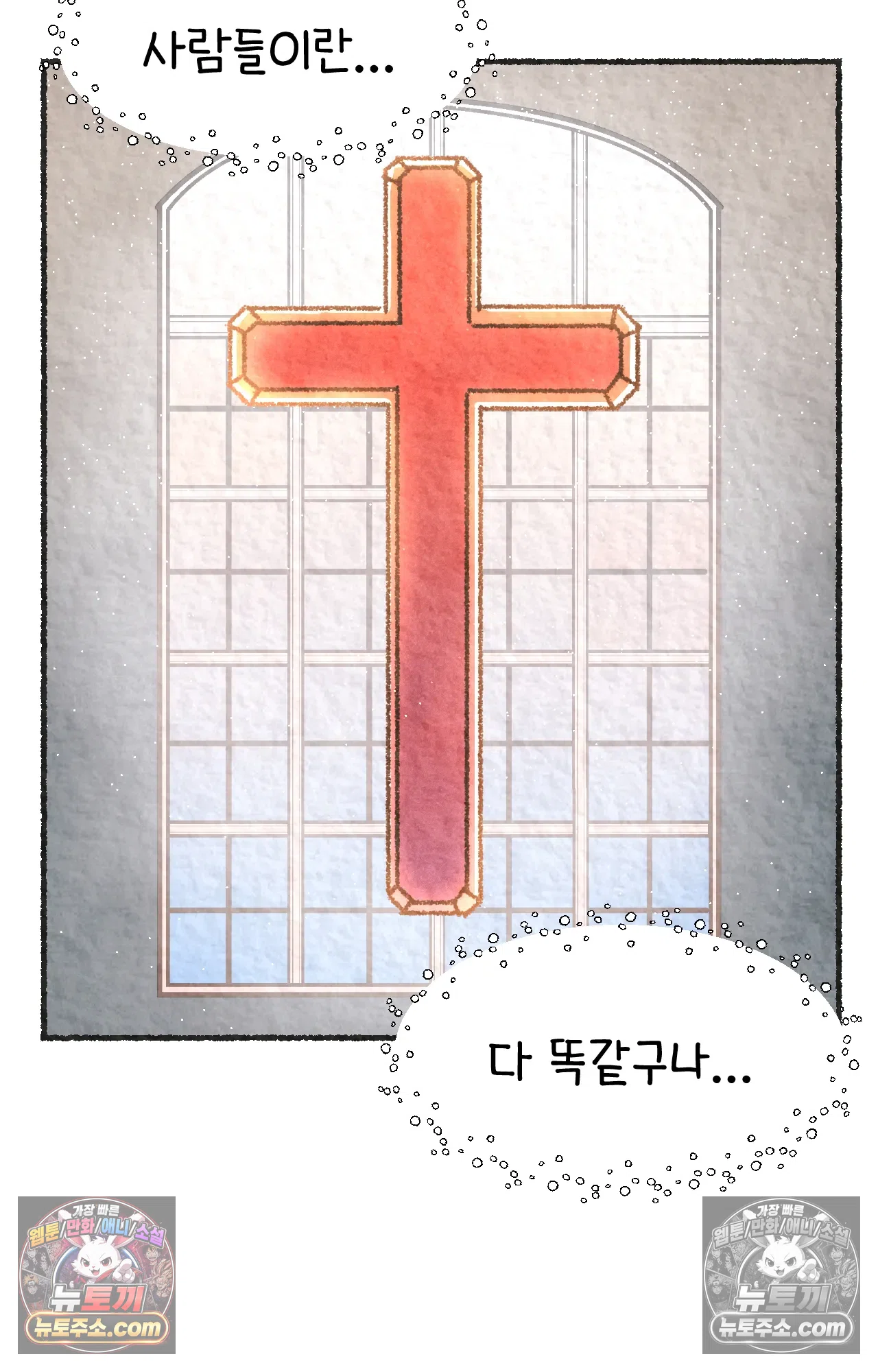 국제결혼 절대로 하지 마라 쑤가 왜 알코올 중독자 모임에? 65
