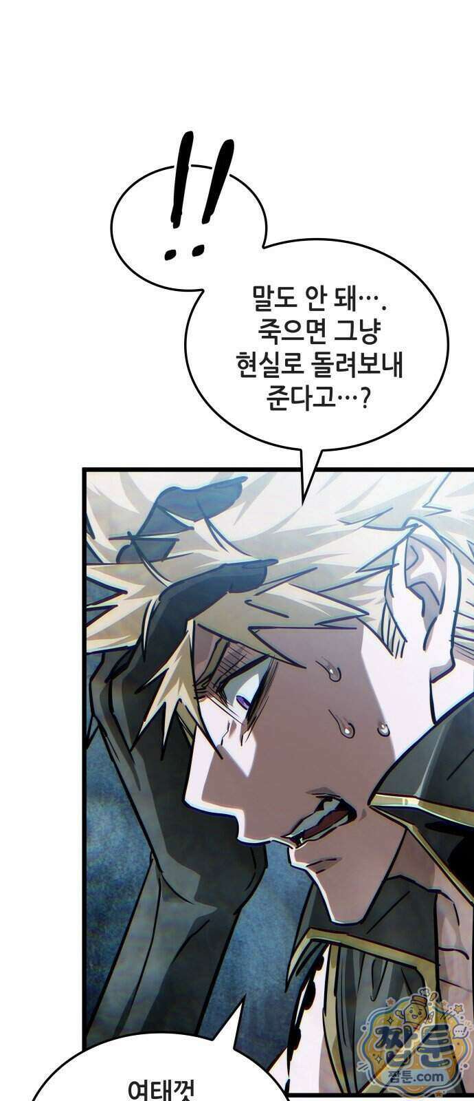 아라드의 빛: 먼저 걷는 자 109화 7