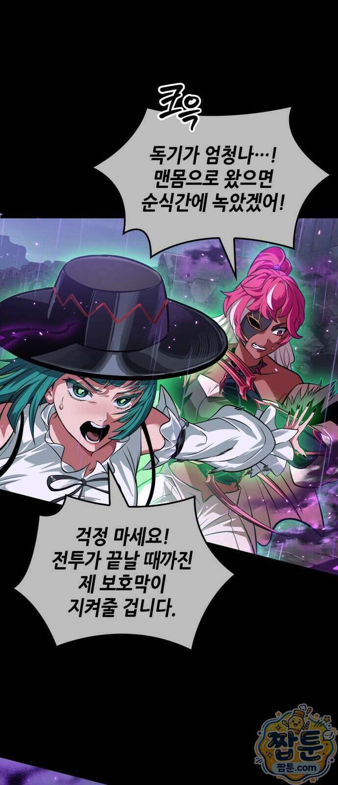 아라드의 빛: 먼저 걷는 자 109화 12