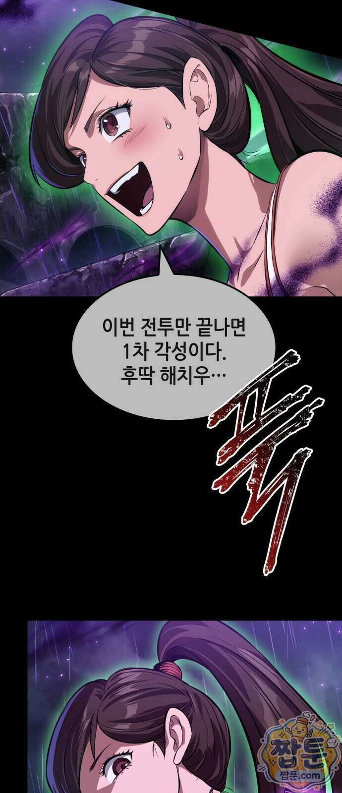 아라드의 빛: 먼저 걷는 자 109화 13