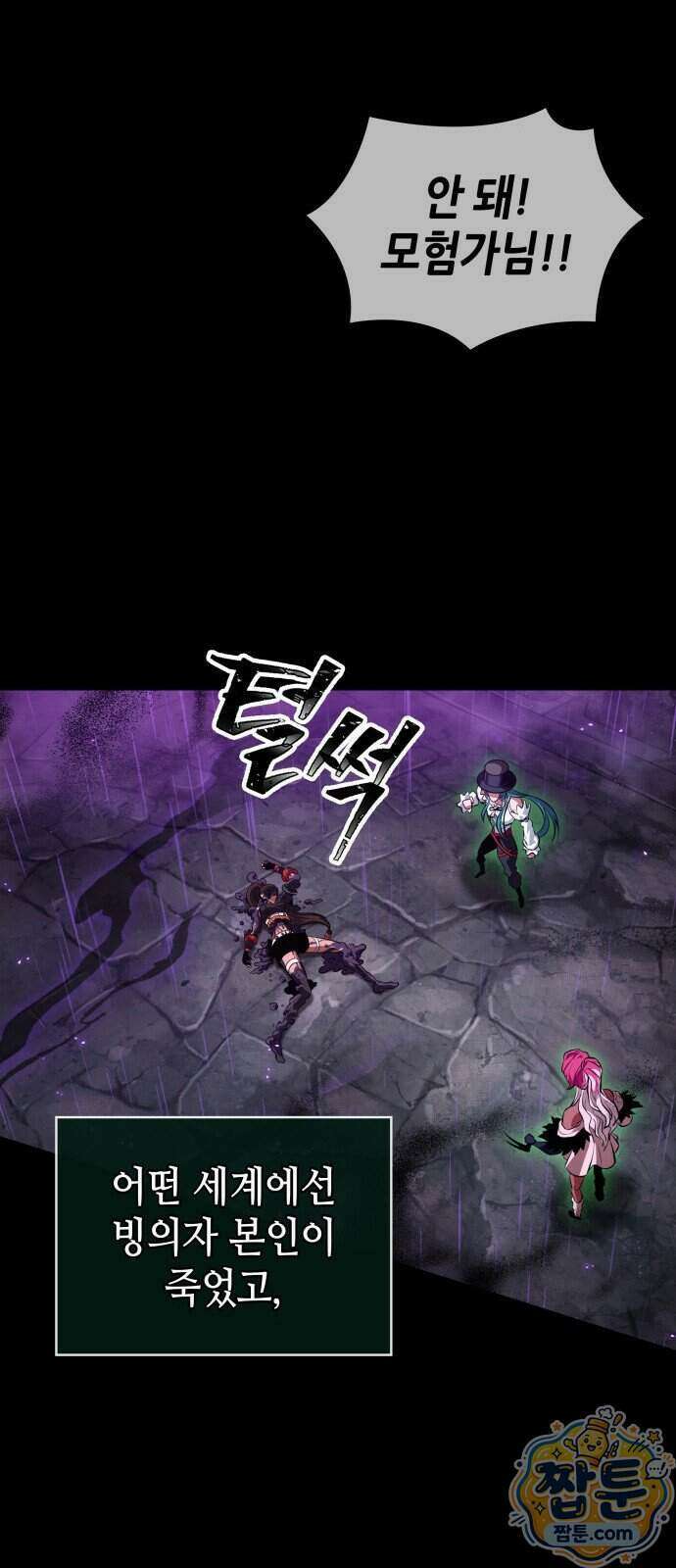아라드의 빛: 먼저 걷는 자 109화 17