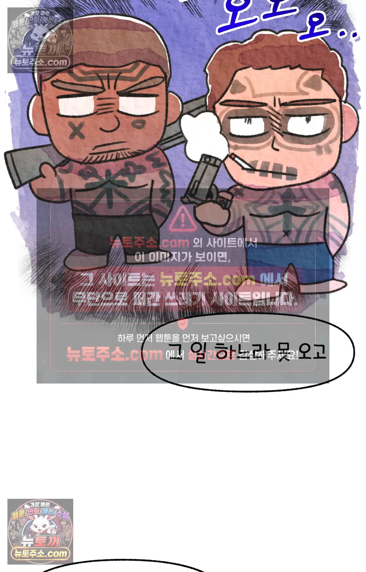국제결혼 절대로 하지 마라 78화 - 미국 공교육의 현실 (2) 5
