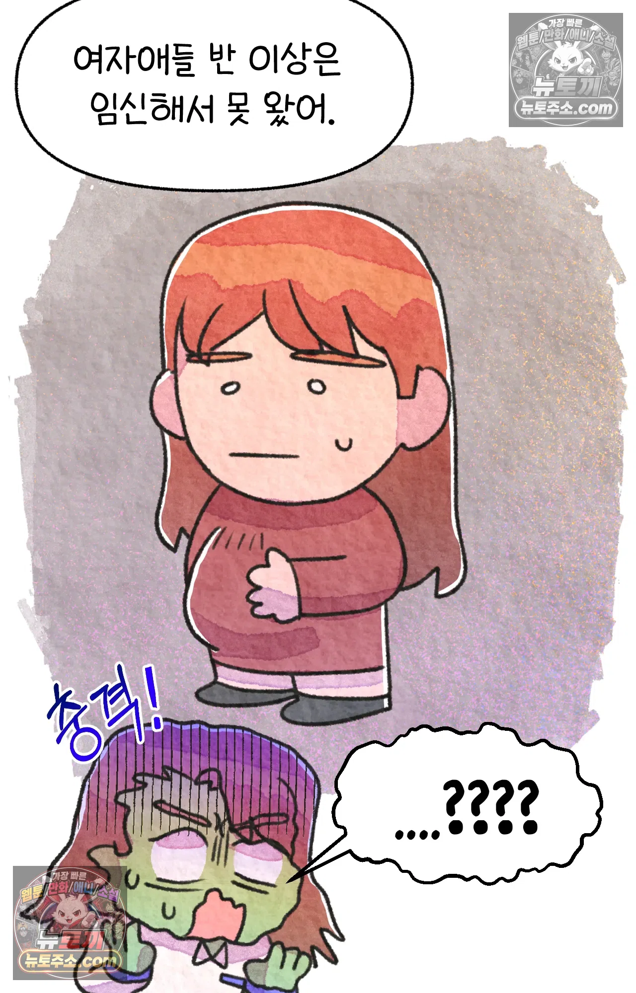 국제결혼 절대로 하지 마라 78화 - 미국 공교육의 현실 (2) 6