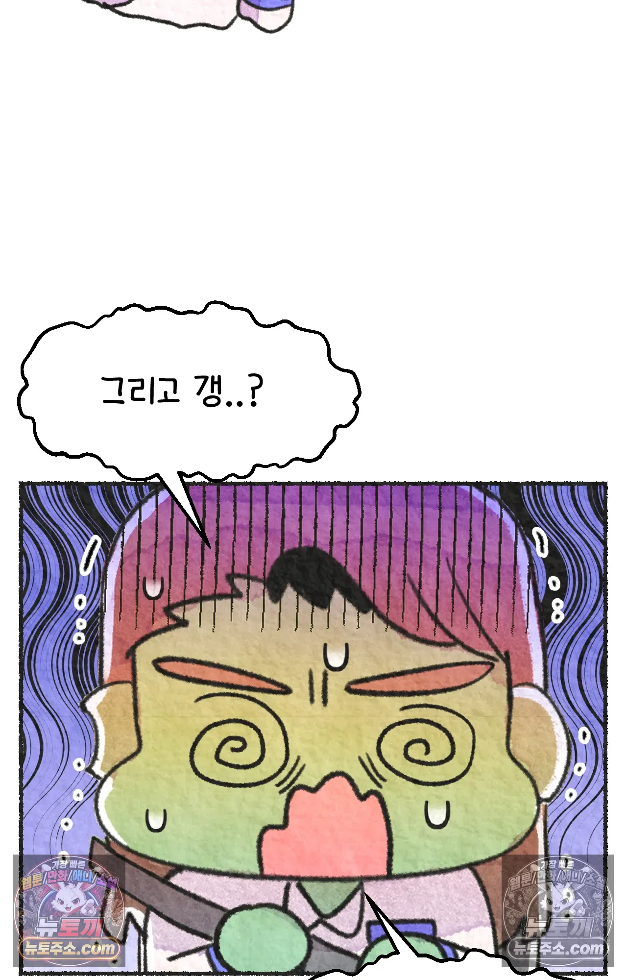 국제결혼 절대로 하지 마라 78화 - 미국 공교육의 현실 (2) 7