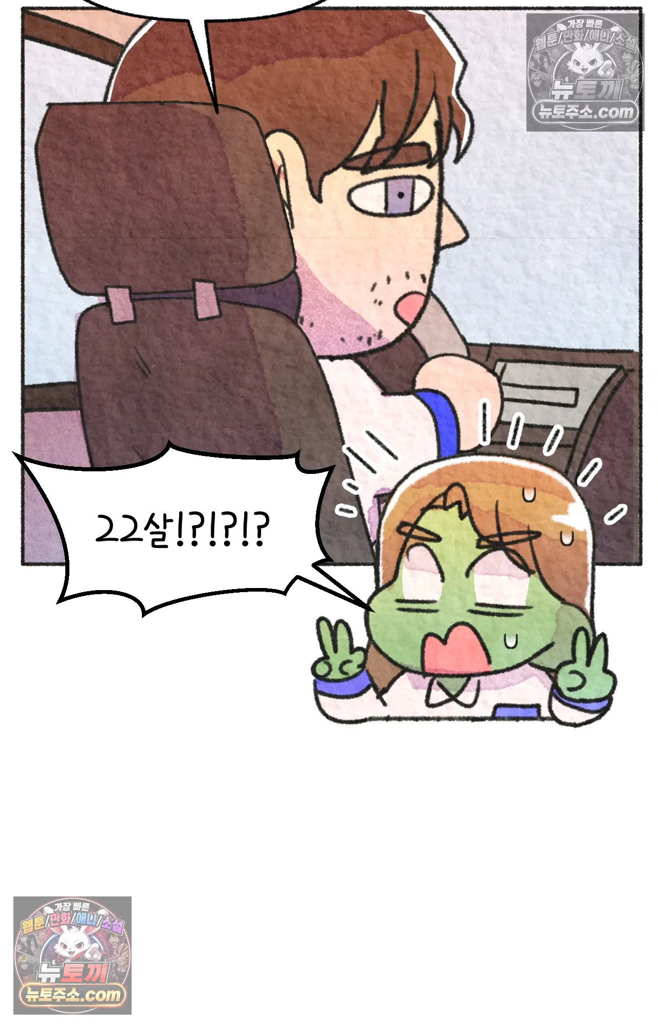 국제결혼 절대로 하지 마라 78화 - 미국 공교육의 현실 (2) 15