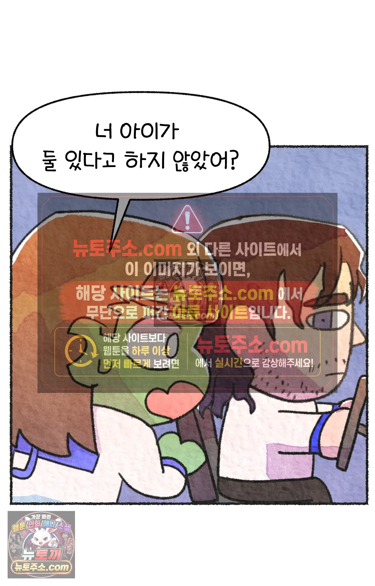 국제결혼 절대로 하지 마라 78화 - 미국 공교육의 현실 (2) 16