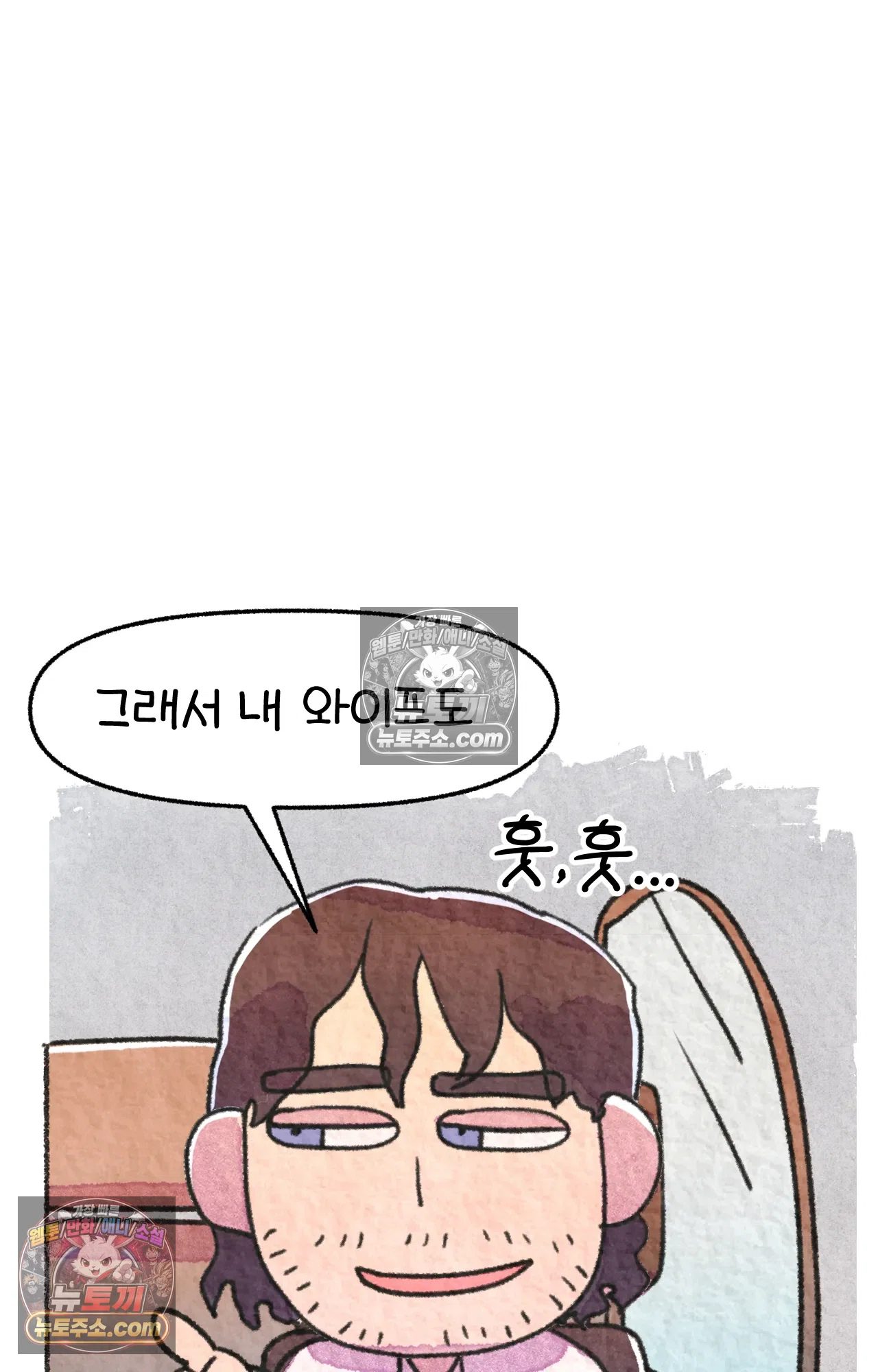 국제결혼 절대로 하지 마라 78화 - 미국 공교육의 현실 (2) 17