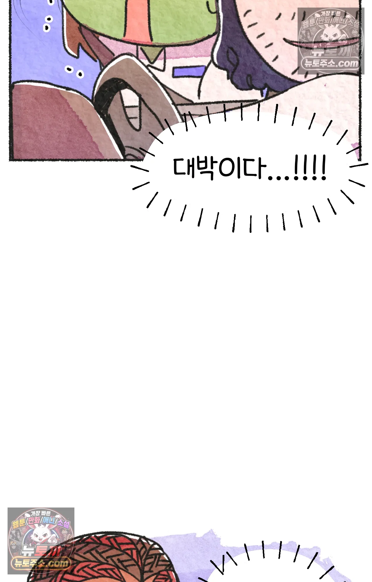 국제결혼 절대로 하지 마라 78화 - 미국 공교육의 현실 (2) 19