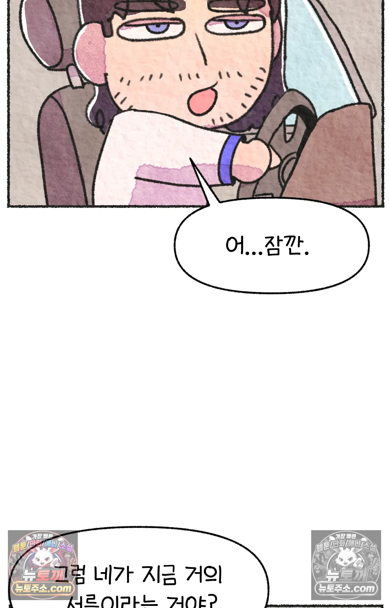 국제결혼 절대로 하지 마라 78화 - 미국 공교육의 현실 (2) 24