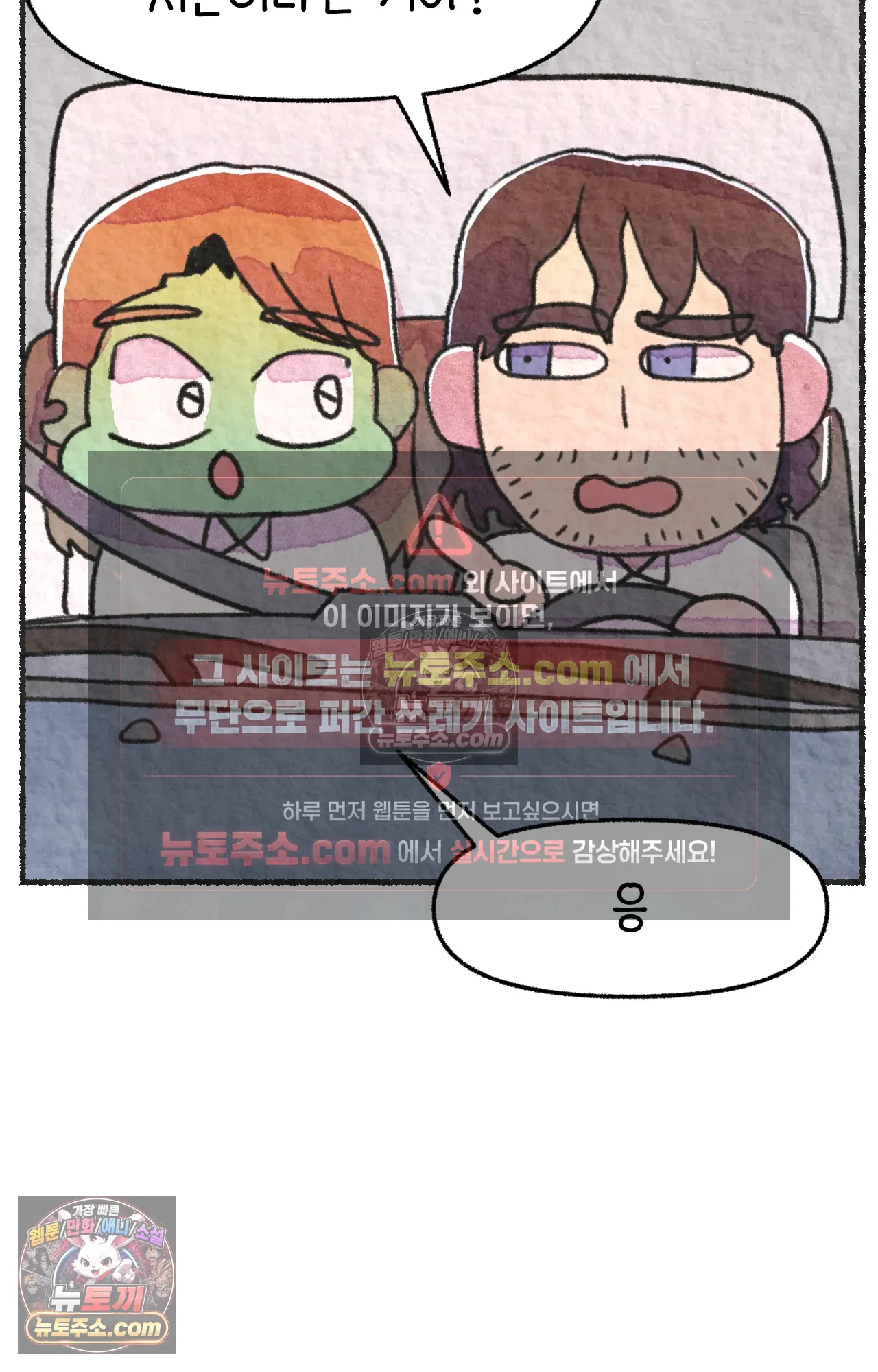 국제결혼 절대로 하지 마라 78화 - 미국 공교육의 현실 (2) 25