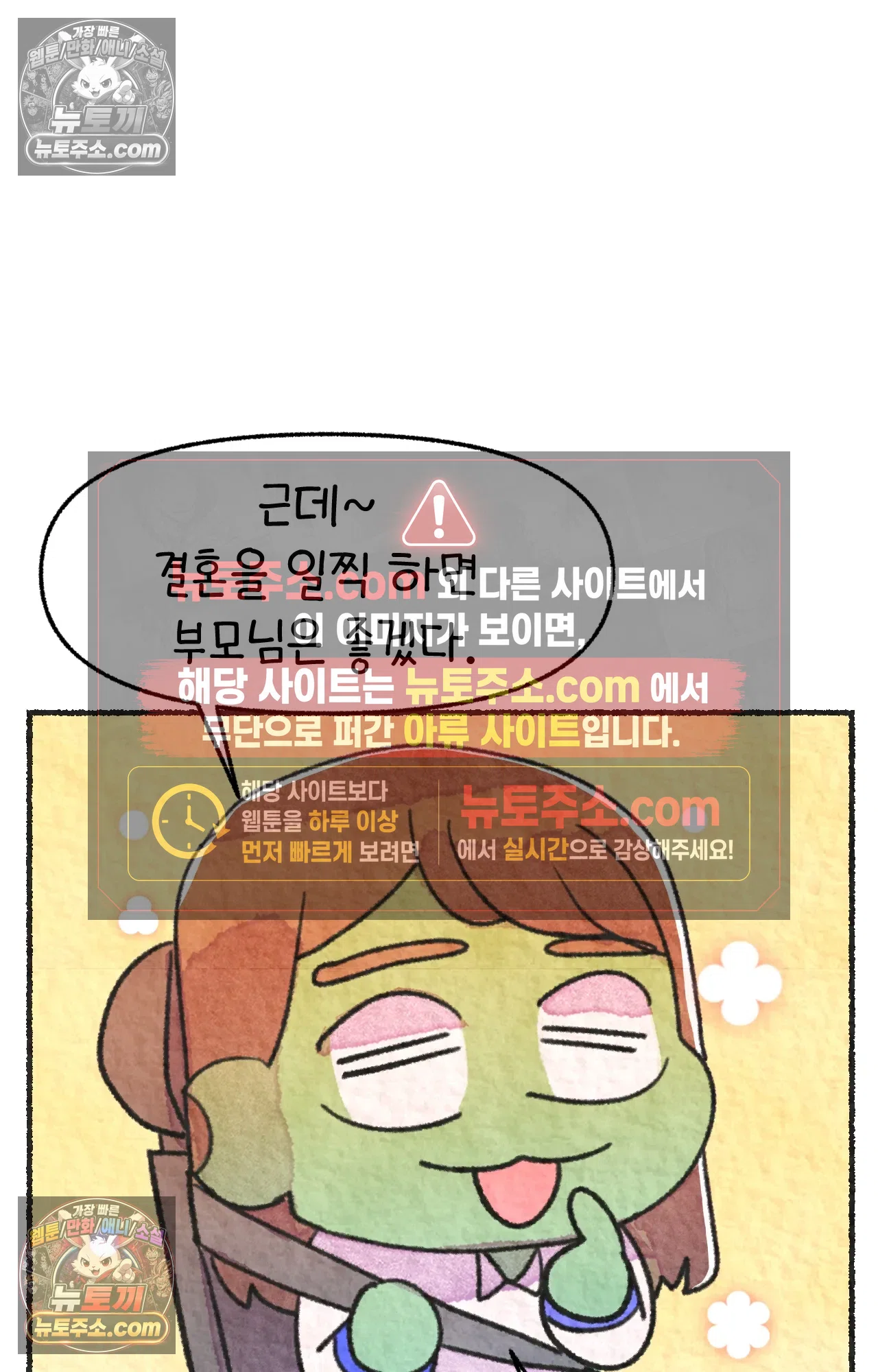 국제결혼 절대로 하지 마라 78화 - 미국 공교육의 현실 (2) 27