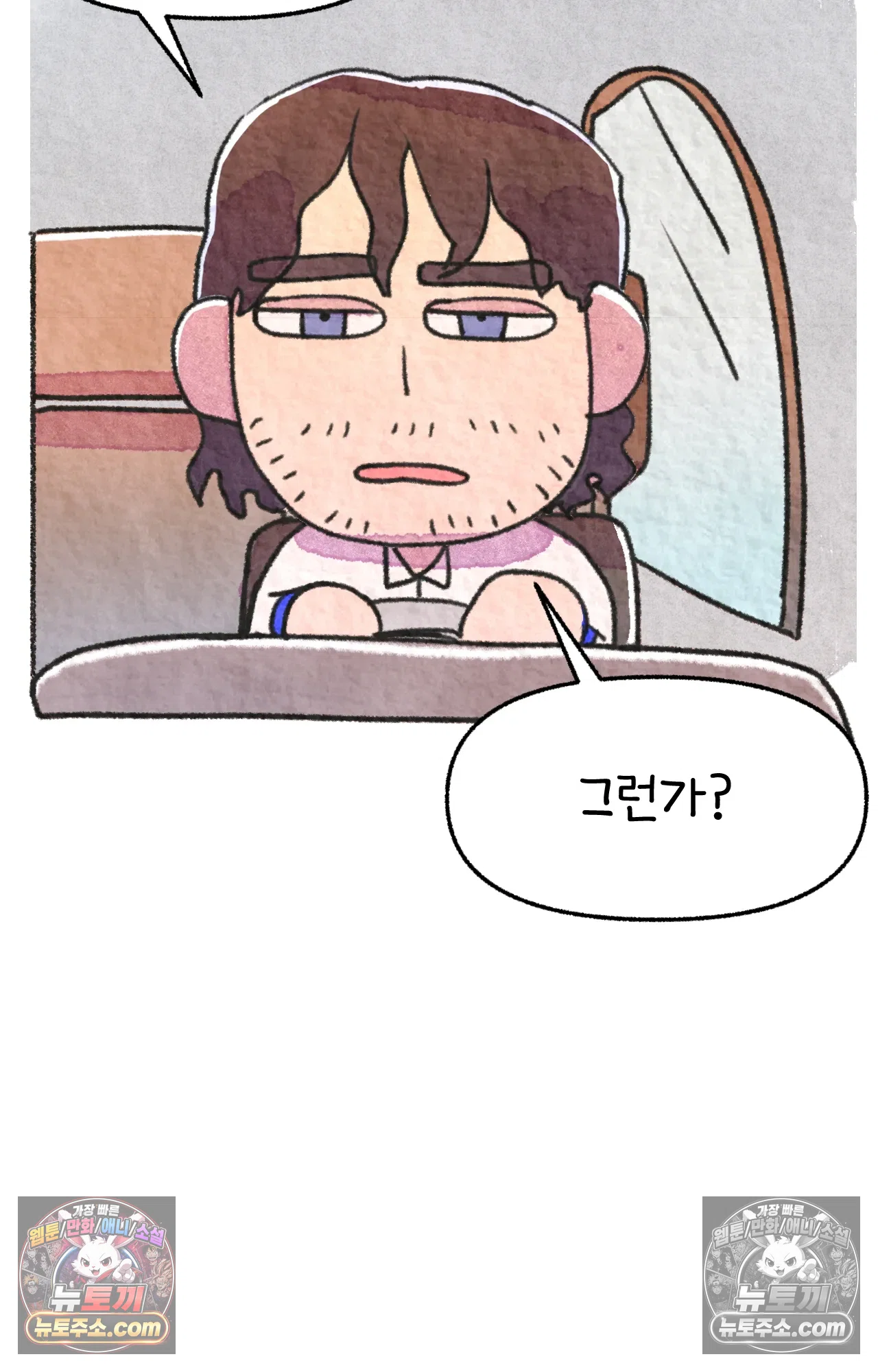 국제결혼 절대로 하지 마라 78화 - 미국 공교육의 현실 (2) 30