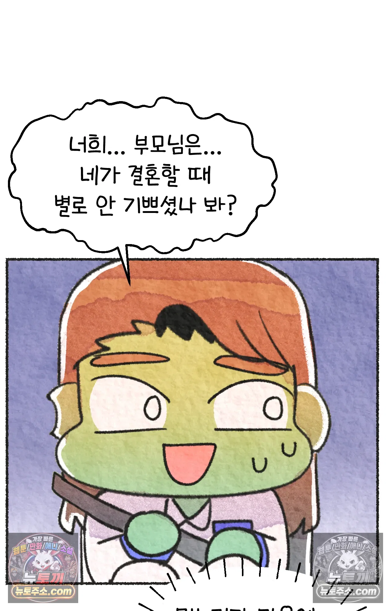 국제결혼 절대로 하지 마라 78화 - 미국 공교육의 현실 (2) 31
