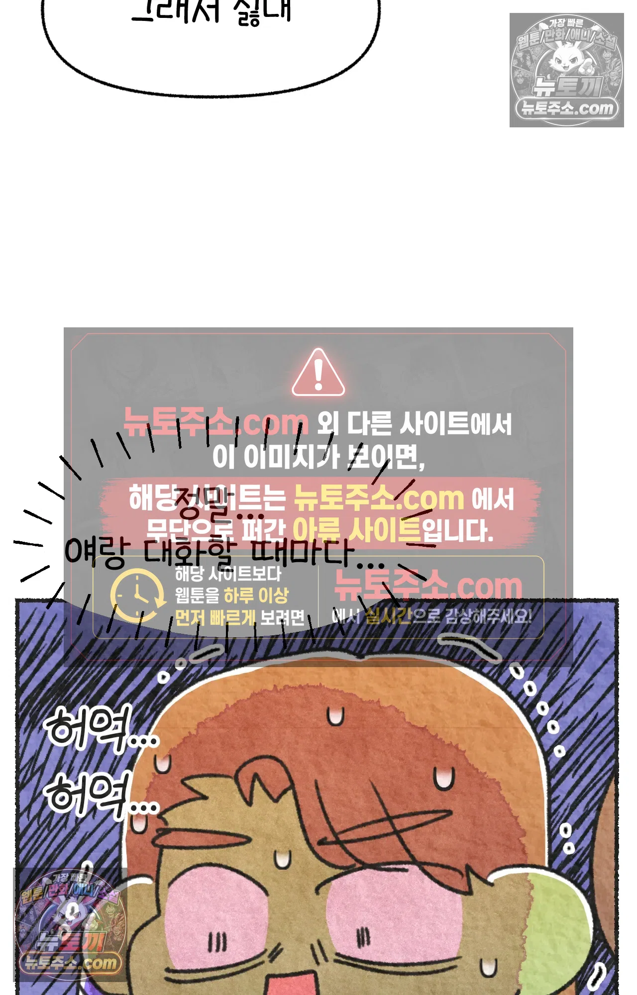 국제결혼 절대로 하지 마라 78화 - 미국 공교육의 현실 (2) 37