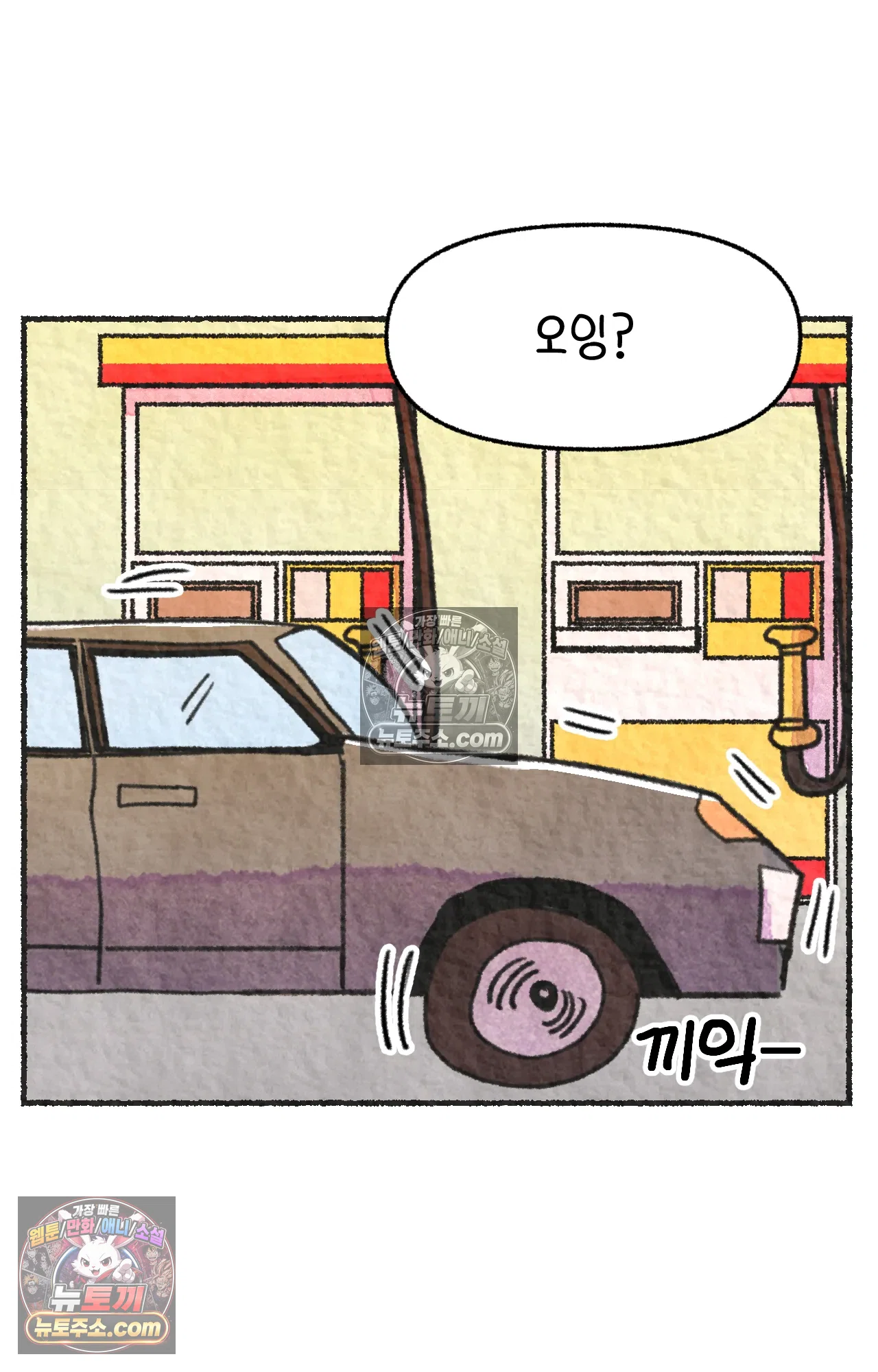 국제결혼 절대로 하지 마라 78화 - 미국 공교육의 현실 (2) 40