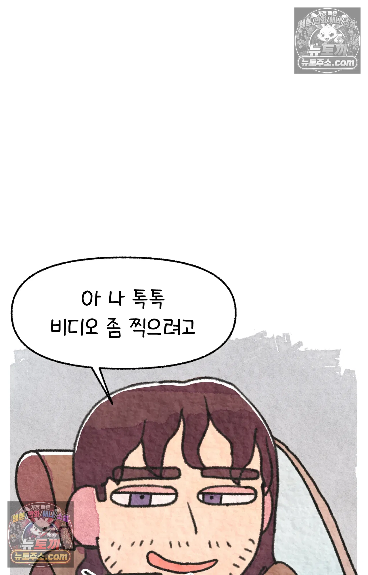 국제결혼 절대로 하지 마라 78화 - 미국 공교육의 현실 (2) 42