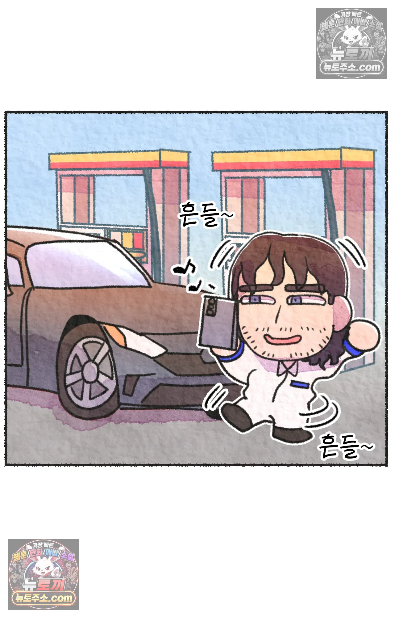 국제결혼 절대로 하지 마라 78화 - 미국 공교육의 현실 (2) 45