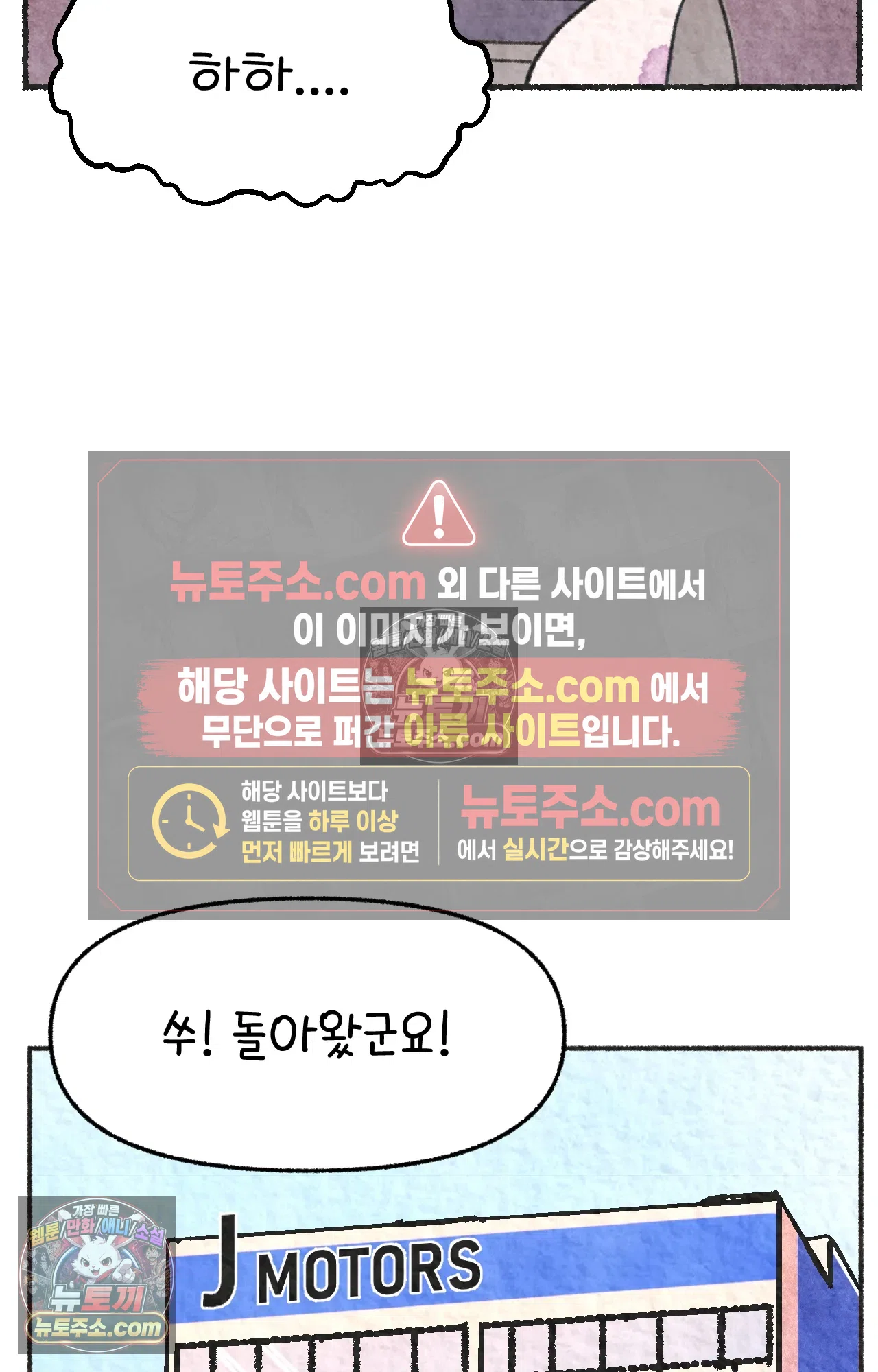 국제결혼 절대로 하지 마라 78화 - 미국 공교육의 현실 (2) 47