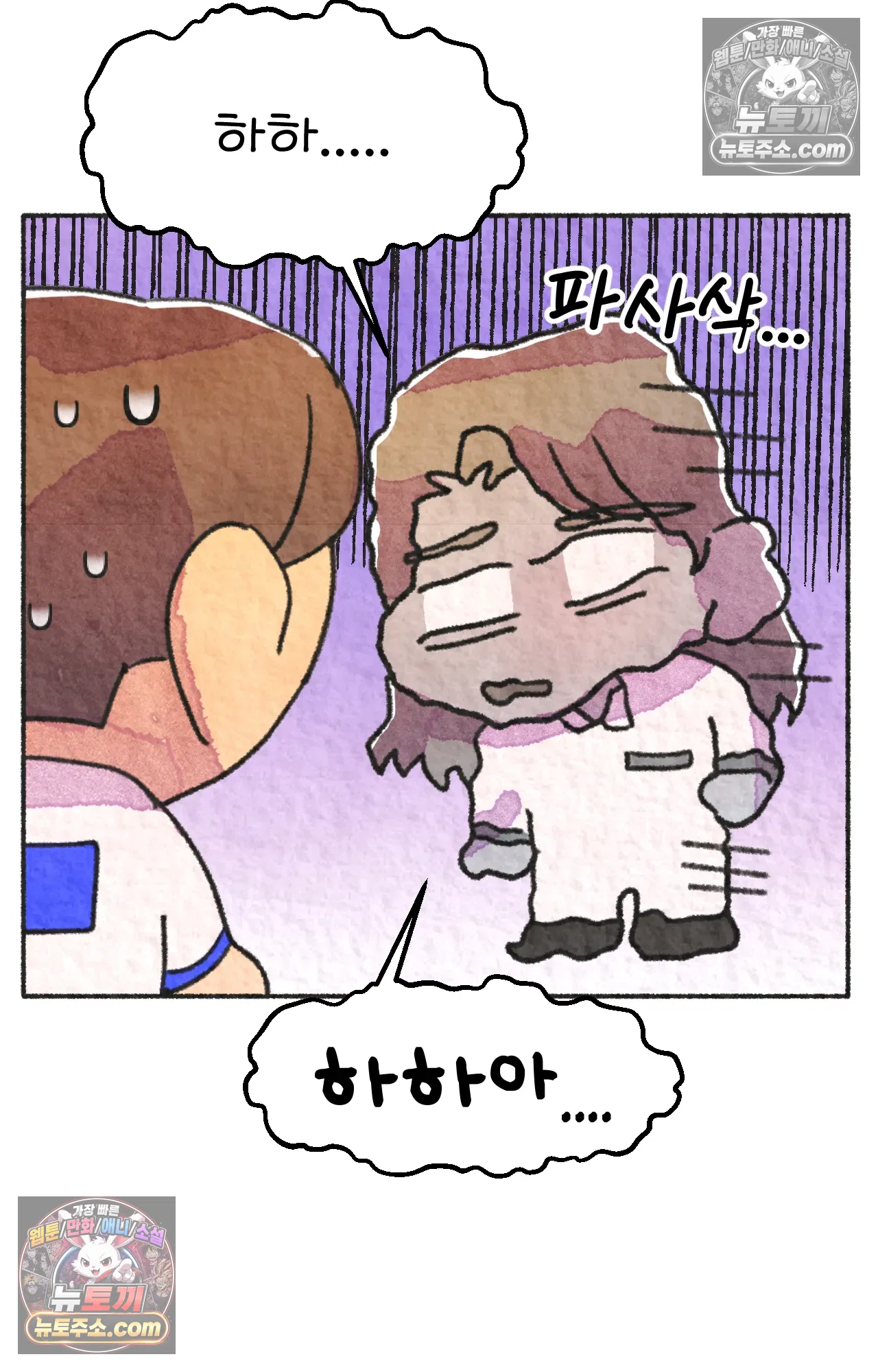 국제결혼 절대로 하지 마라 78화 - 미국 공교육의 현실 (2) 50