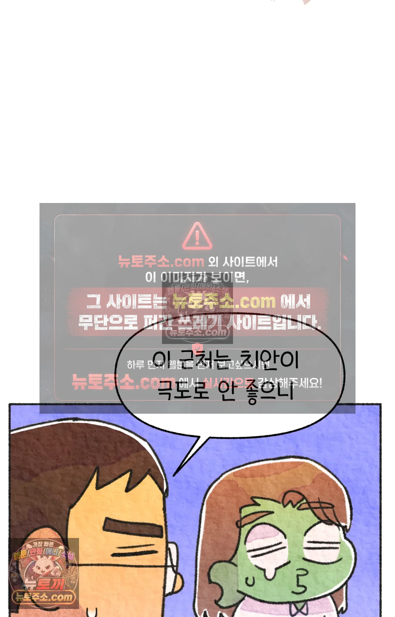 국제결혼 절대로 하지 마라 78화 - 미국 공교육의 현실 (2) 52