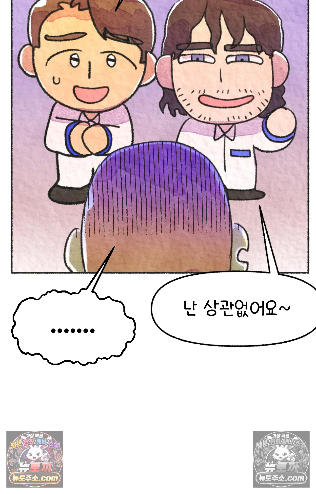 국제결혼 절대로 하지 마라 78화 - 미국 공교육의 현실 (2) 54