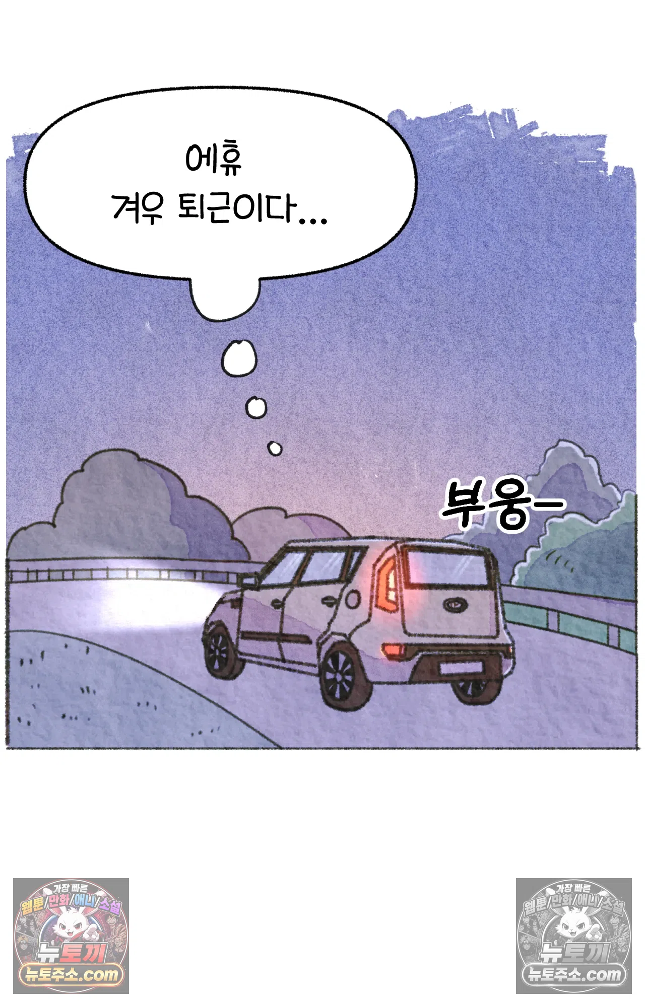 국제결혼 절대로 하지 마라 78화 - 미국 공교육의 현실 (2) 55