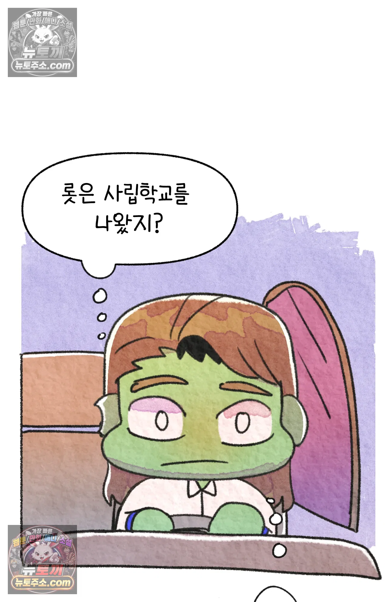 국제결혼 절대로 하지 마라 78화 - 미국 공교육의 현실 (2) 56
