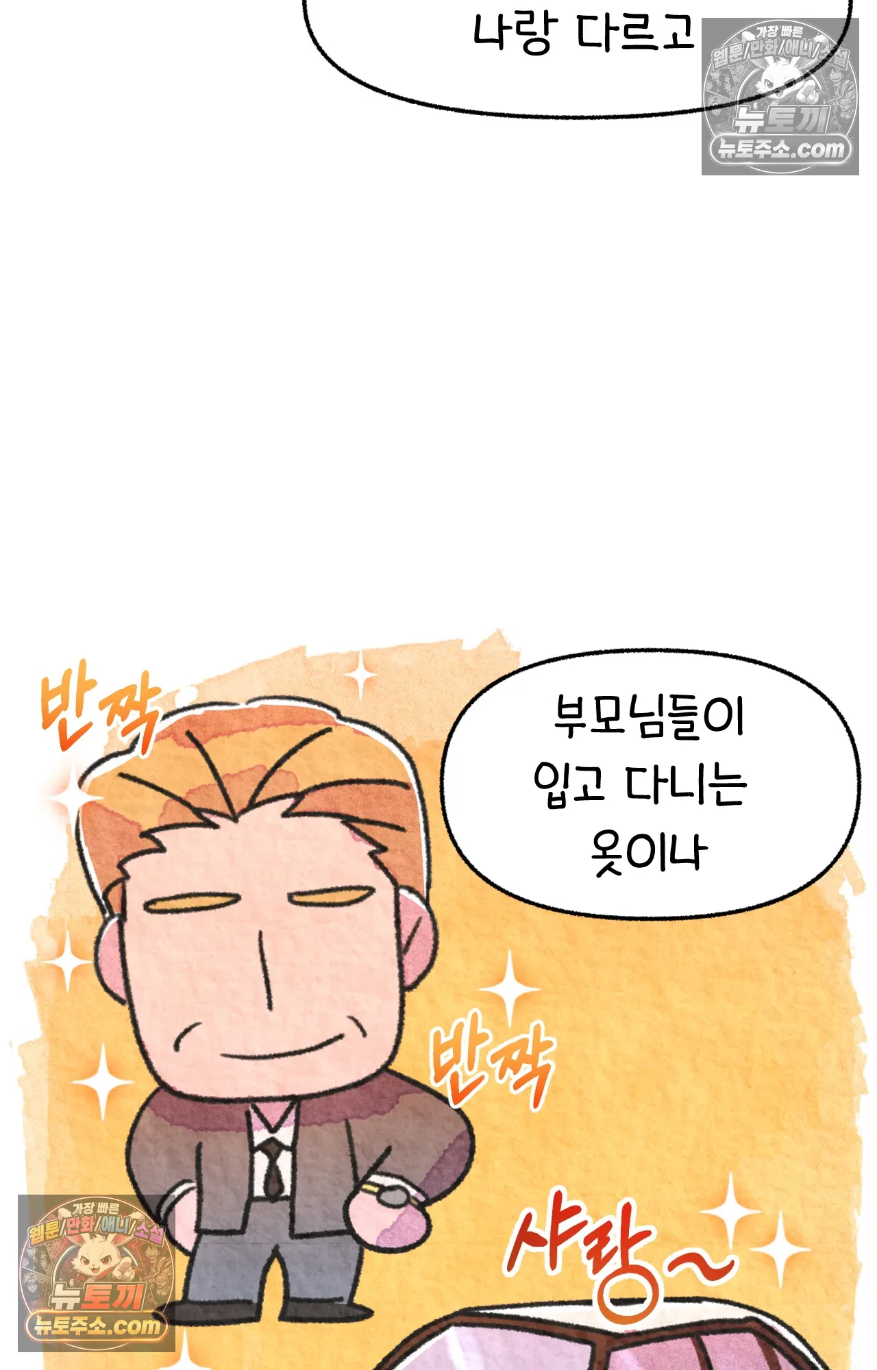 국제결혼 절대로 하지 마라 78화 - 미국 공교육의 현실 (2) 67