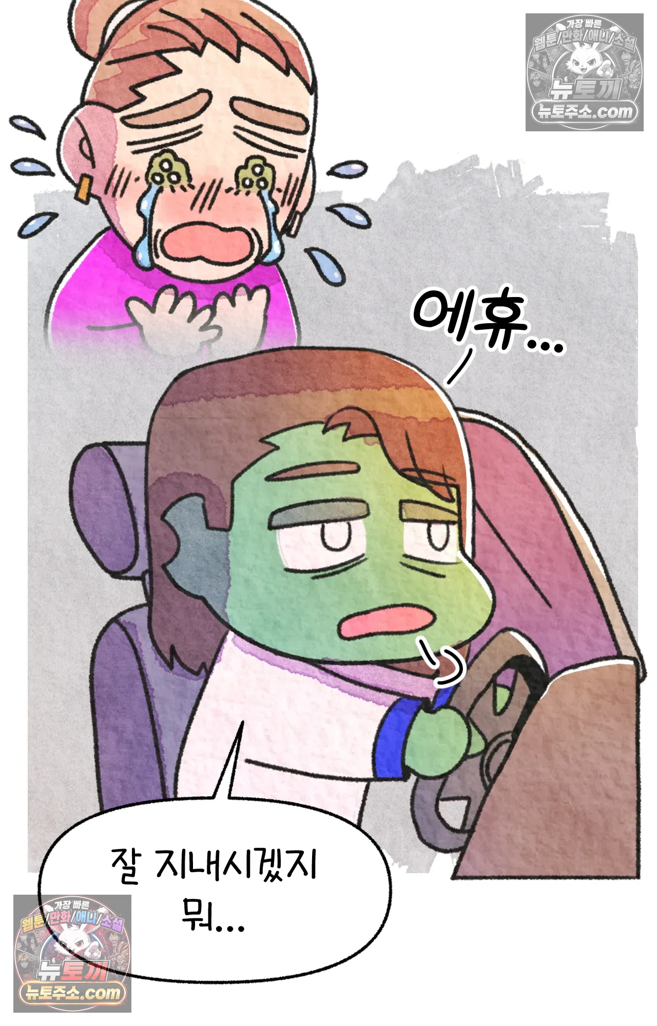 국제결혼 절대로 하지 마라 78화 - 미국 공교육의 현실 (2) 75