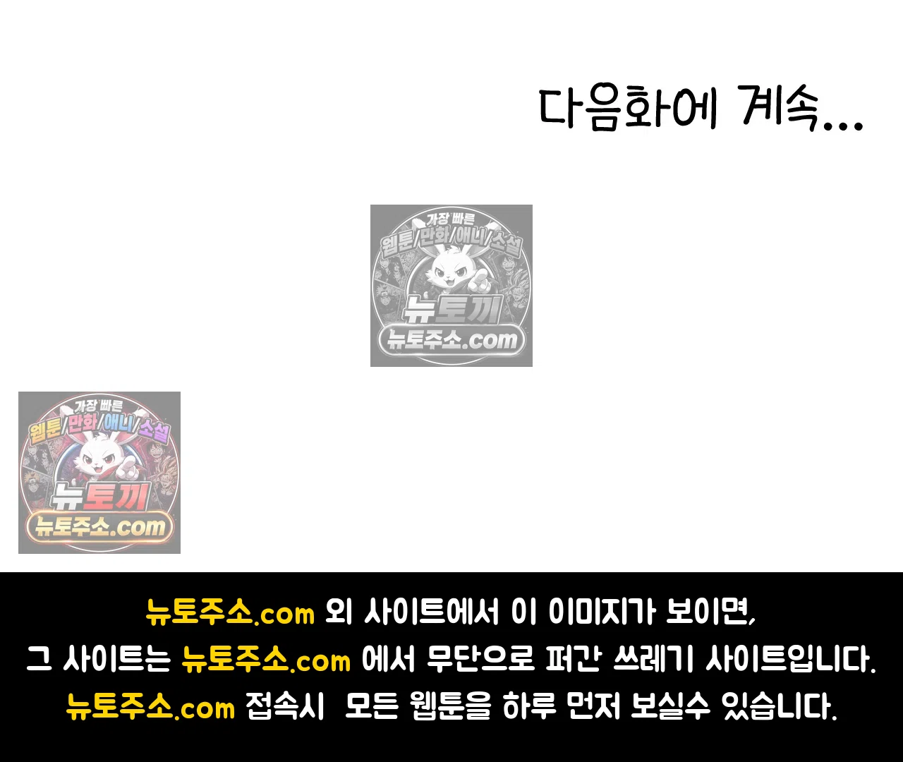 국제결혼 절대로 하지 마라 78화 - 미국 공교육의 현실 (2) 76