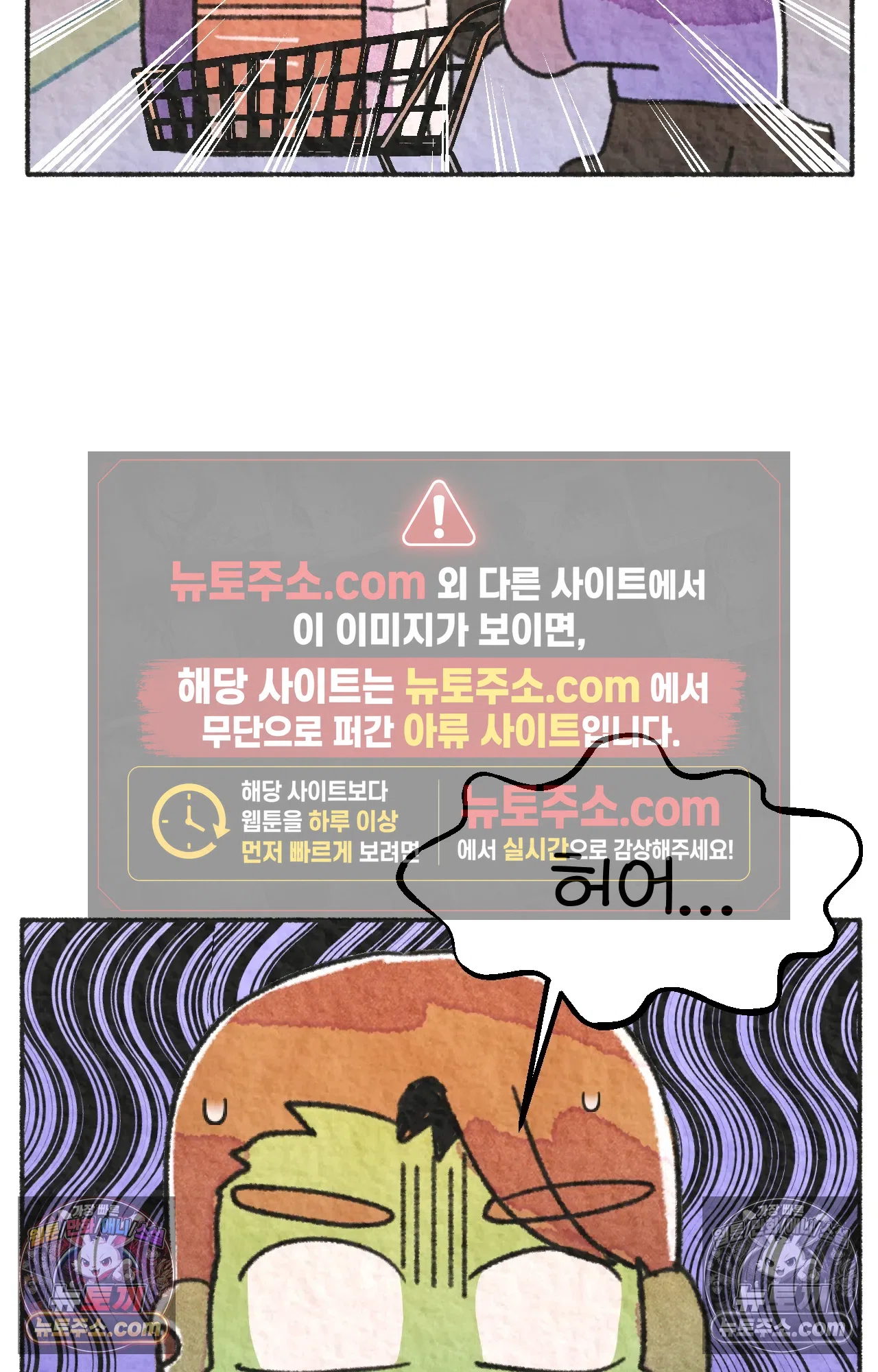 국제결혼 절대로 하지 마라 자연재해??? 긴급대피??? 3