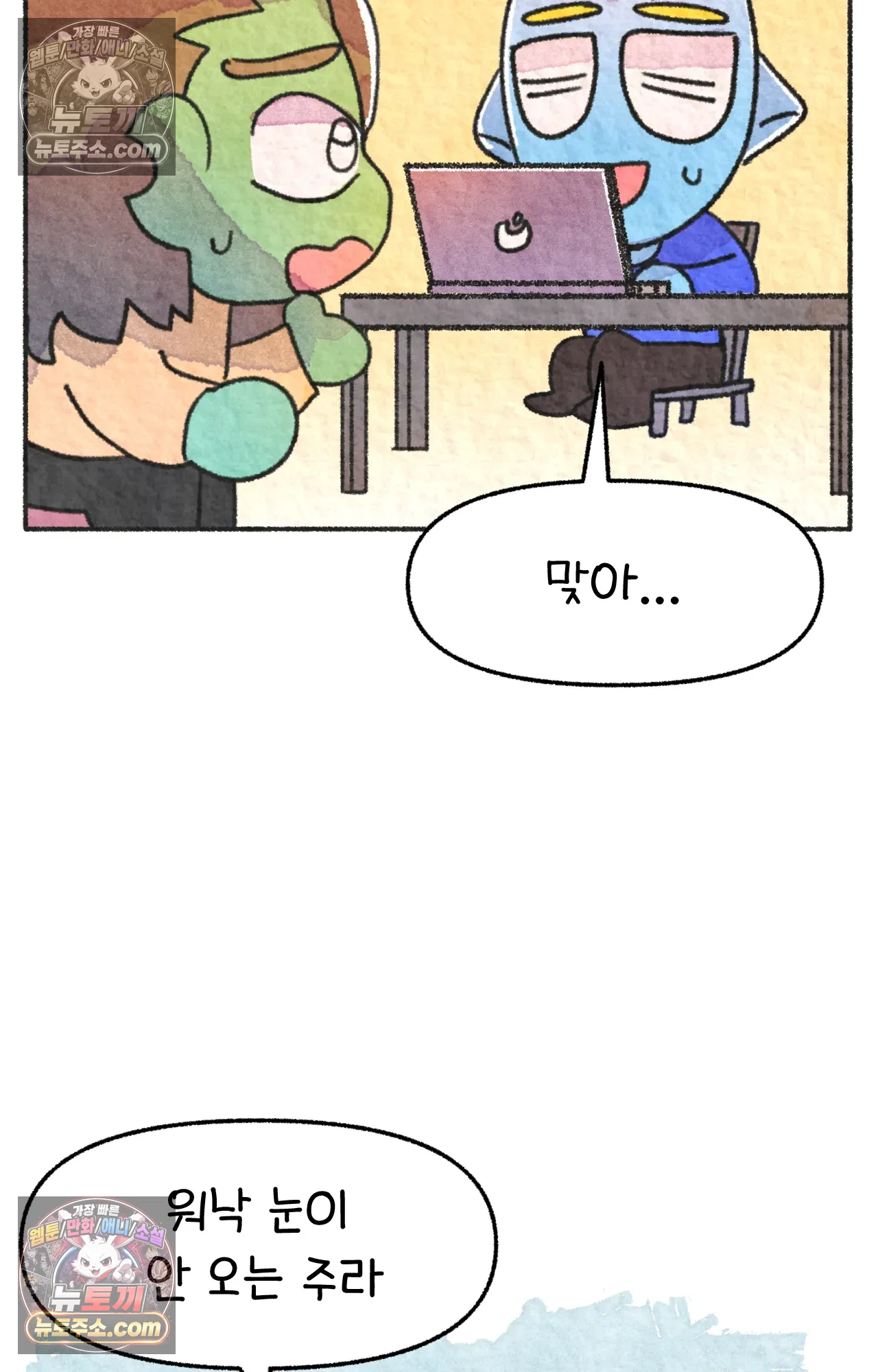 국제결혼 절대로 하지 마라 자연재해??? 긴급대피??? 9