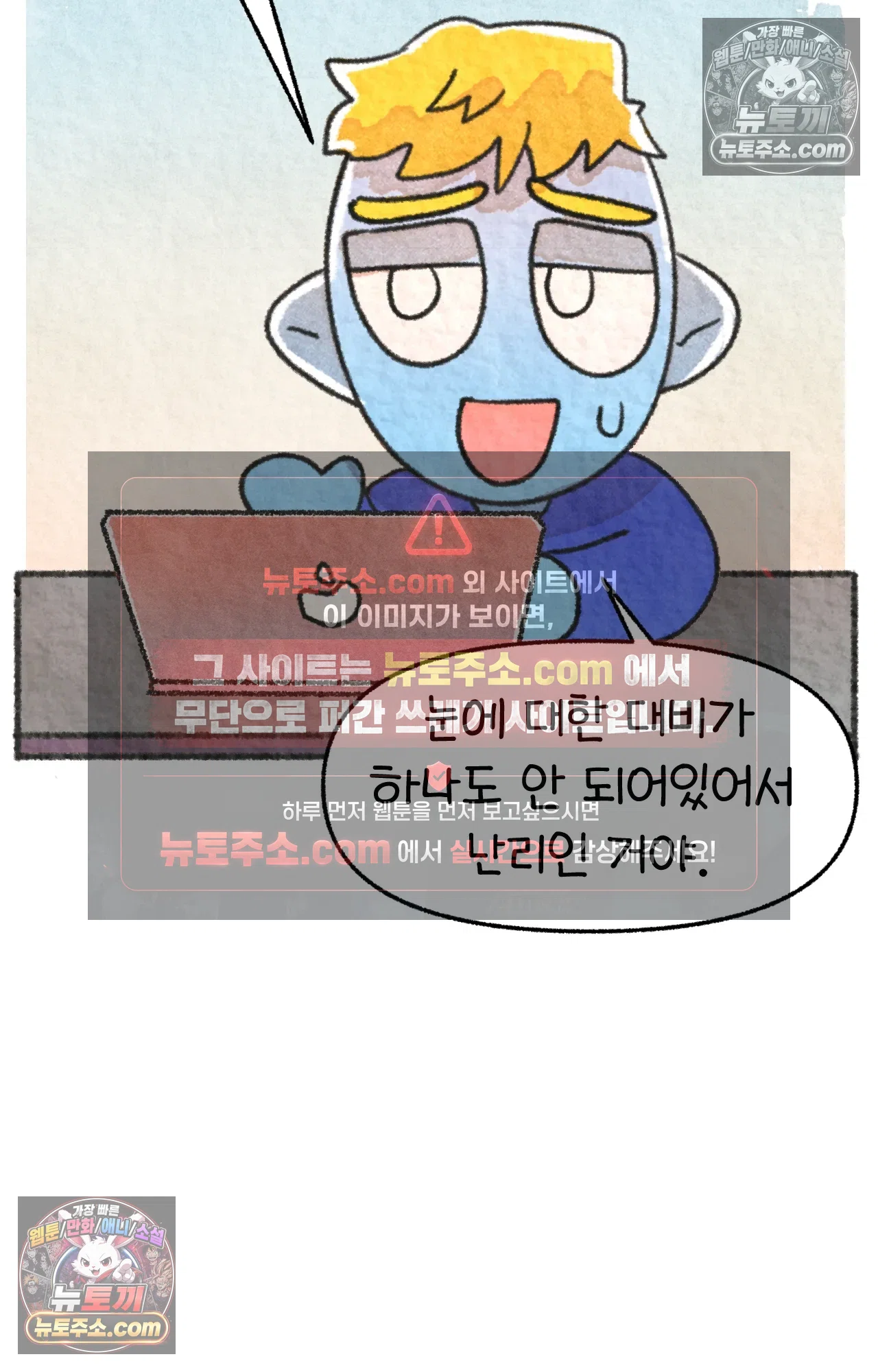 국제결혼 절대로 하지 마라 자연재해??? 긴급대피??? 10
