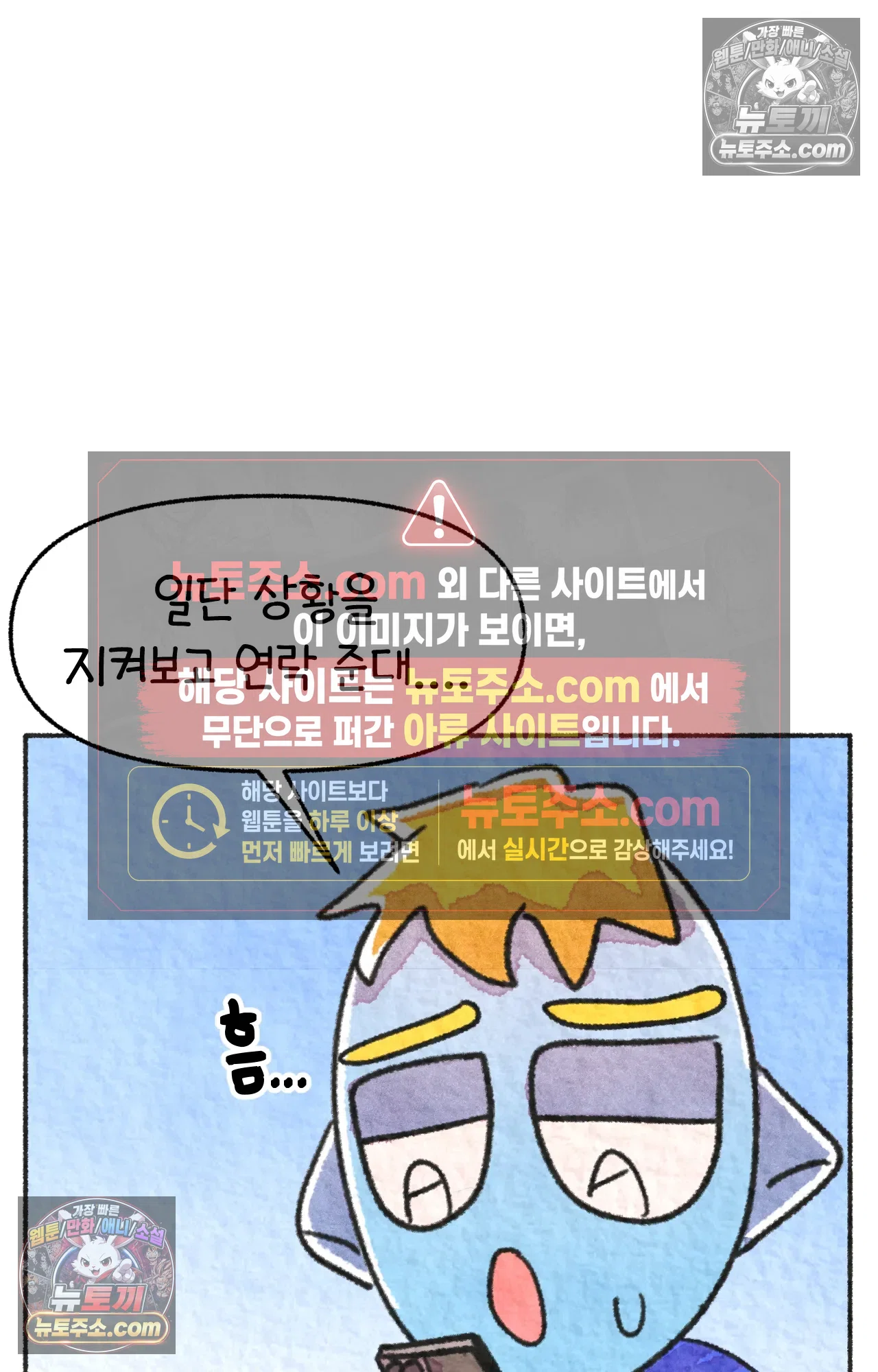 국제결혼 절대로 하지 마라 자연재해??? 긴급대피??? 12
