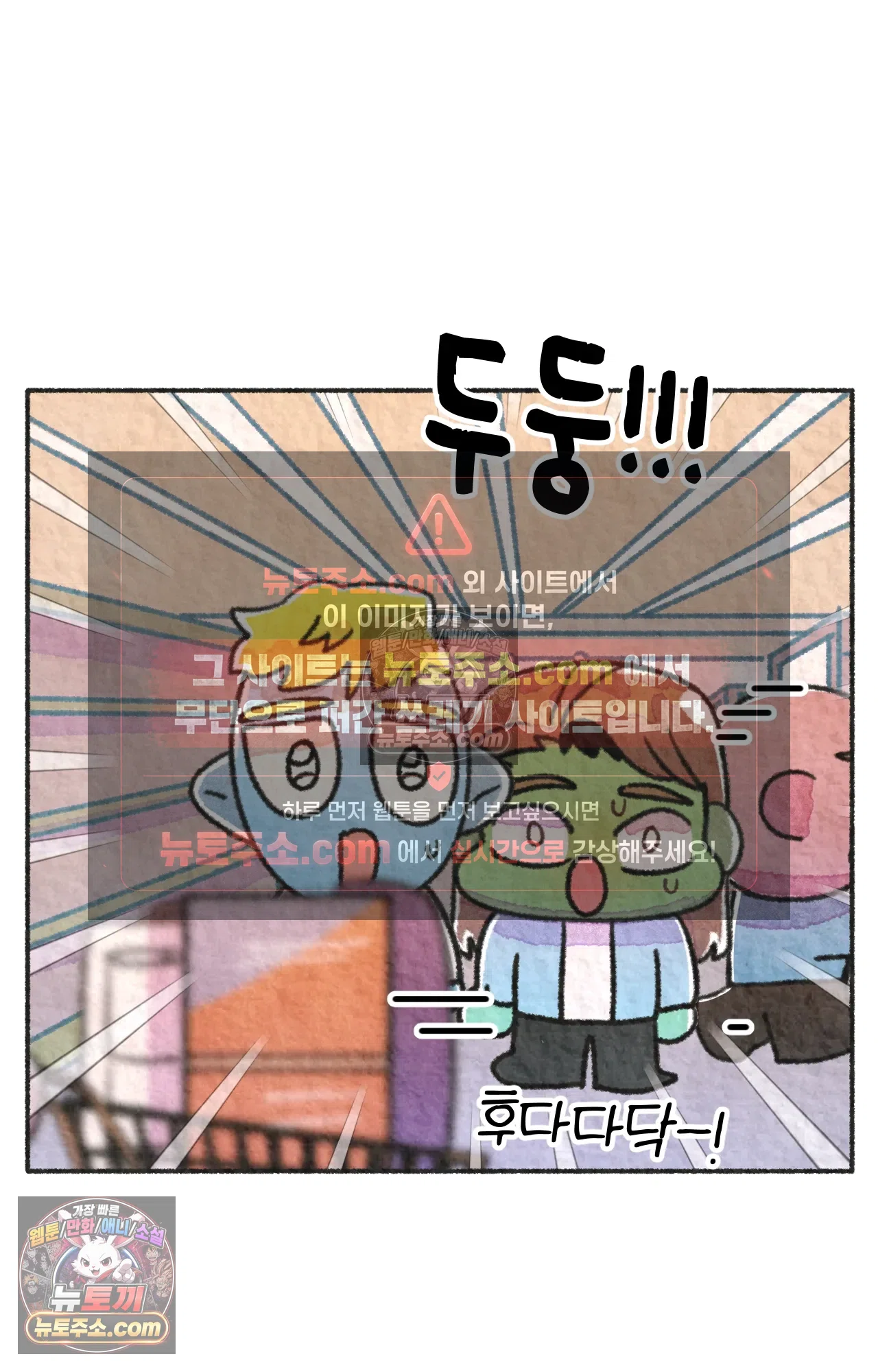 국제결혼 절대로 하지 마라 자연재해??? 긴급대피??? 16