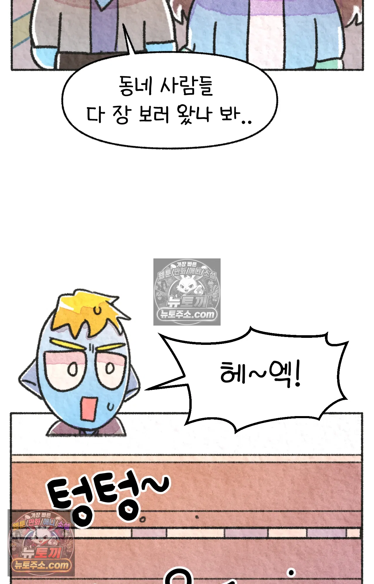 국제결혼 절대로 하지 마라 자연재해??? 긴급대피??? 18